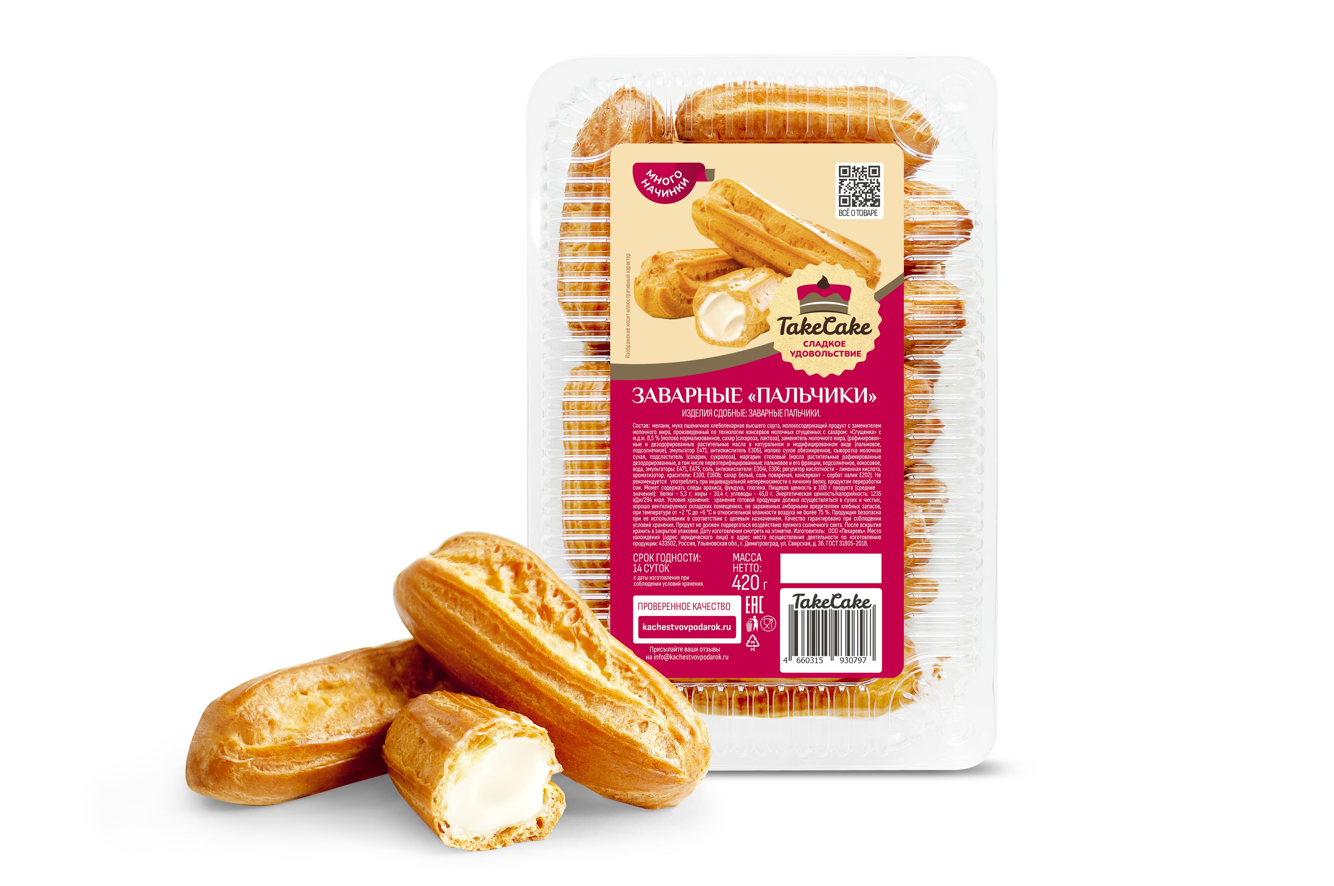 Пирожные "Заварные пальчики" "Take Cake"