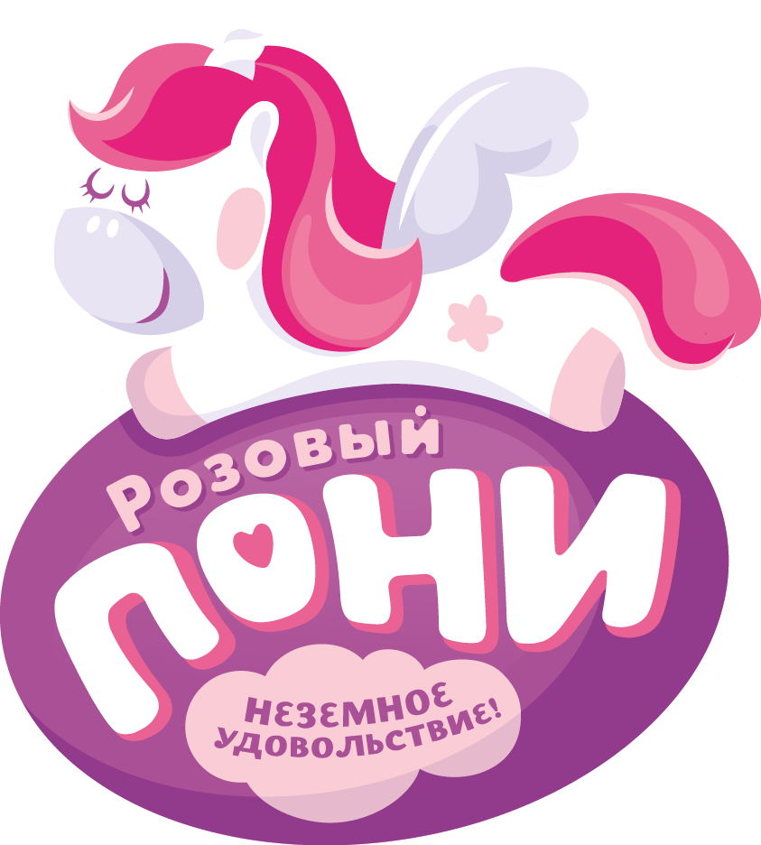 Эскимо "Маракуйя-личи" "Розовый пони"