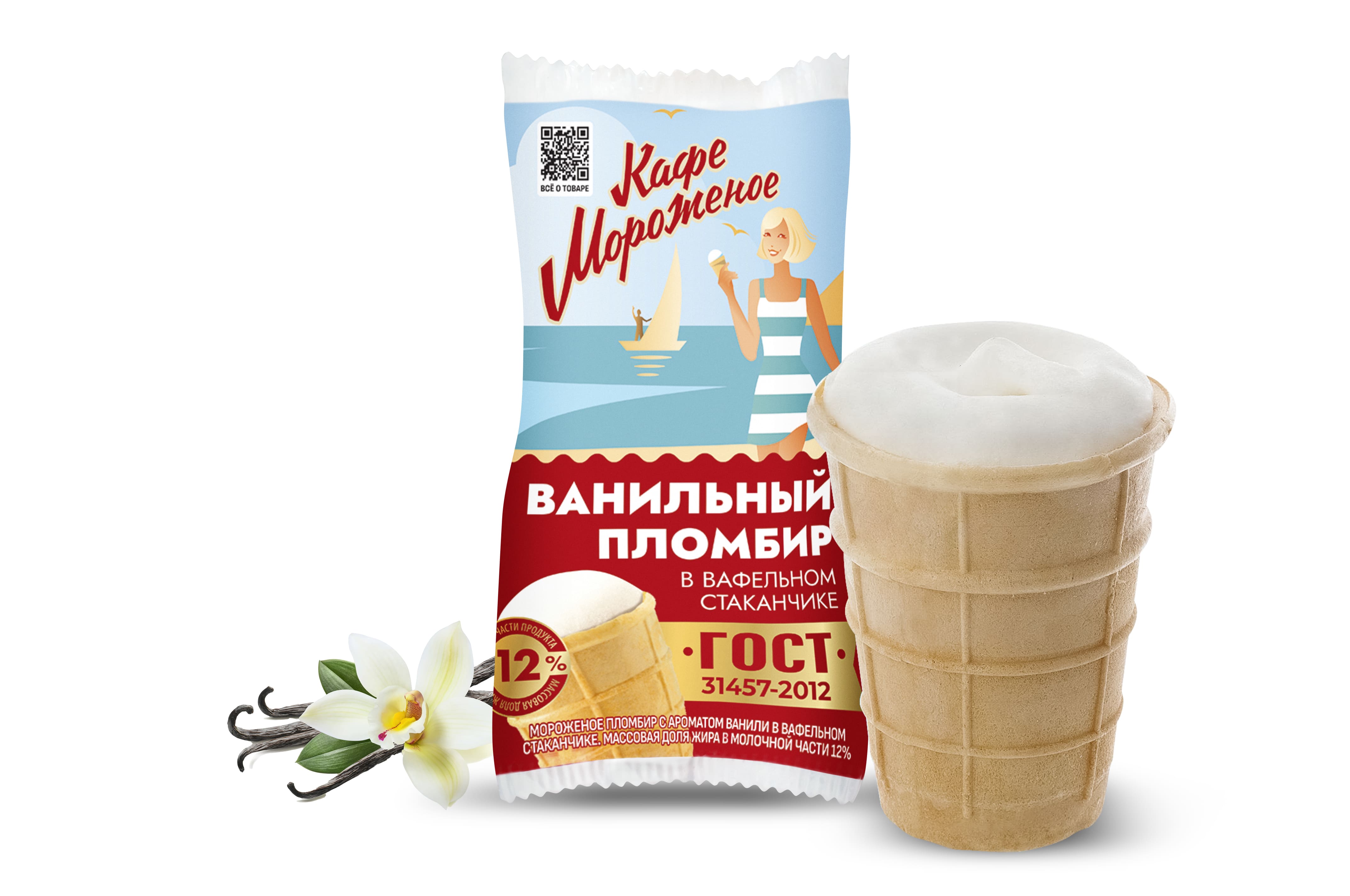 Мороженое "Пломбир ванильный" "Кафе мороженое", 90 г
