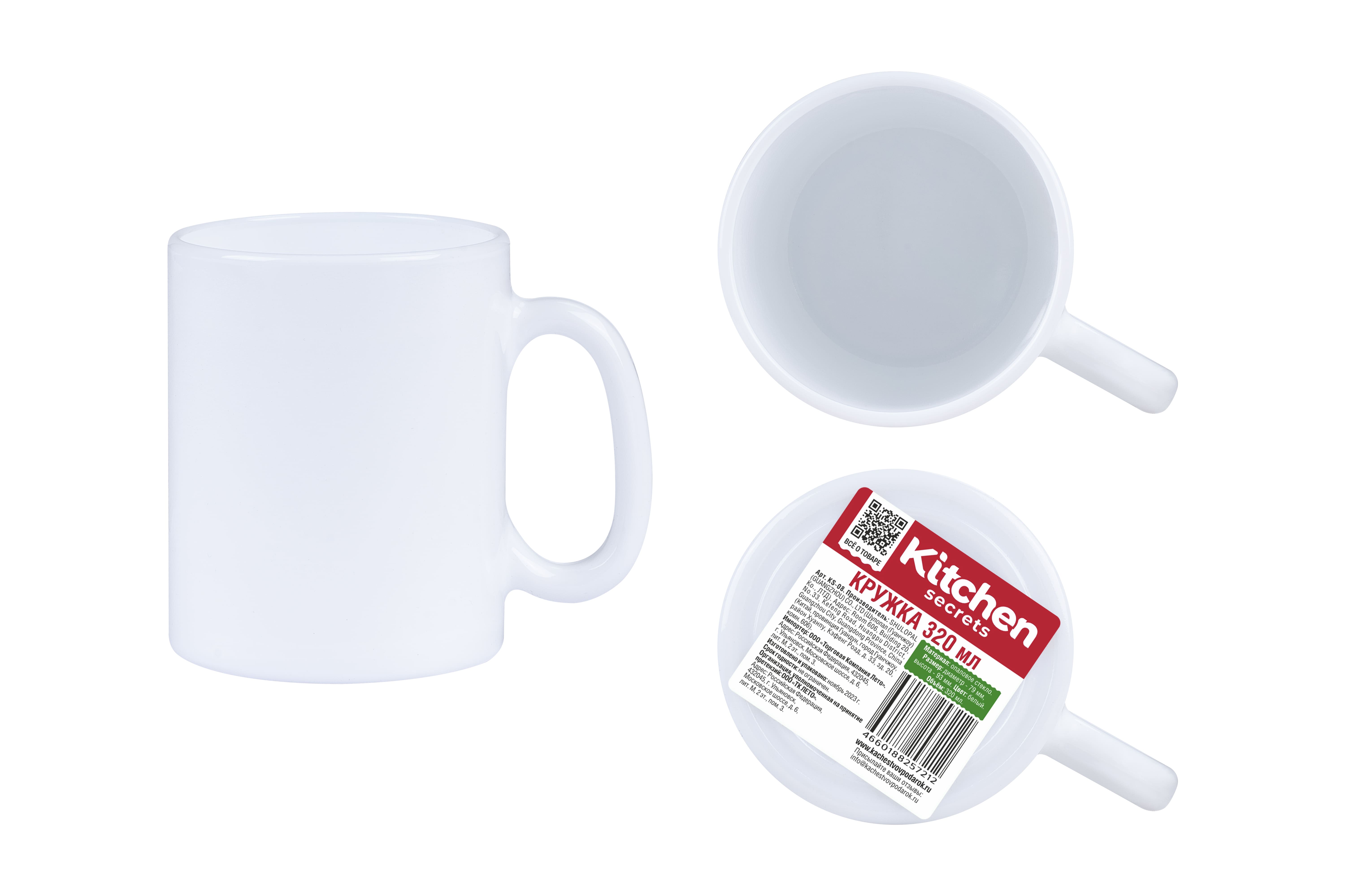 Кружка "Kitchen Secrets"