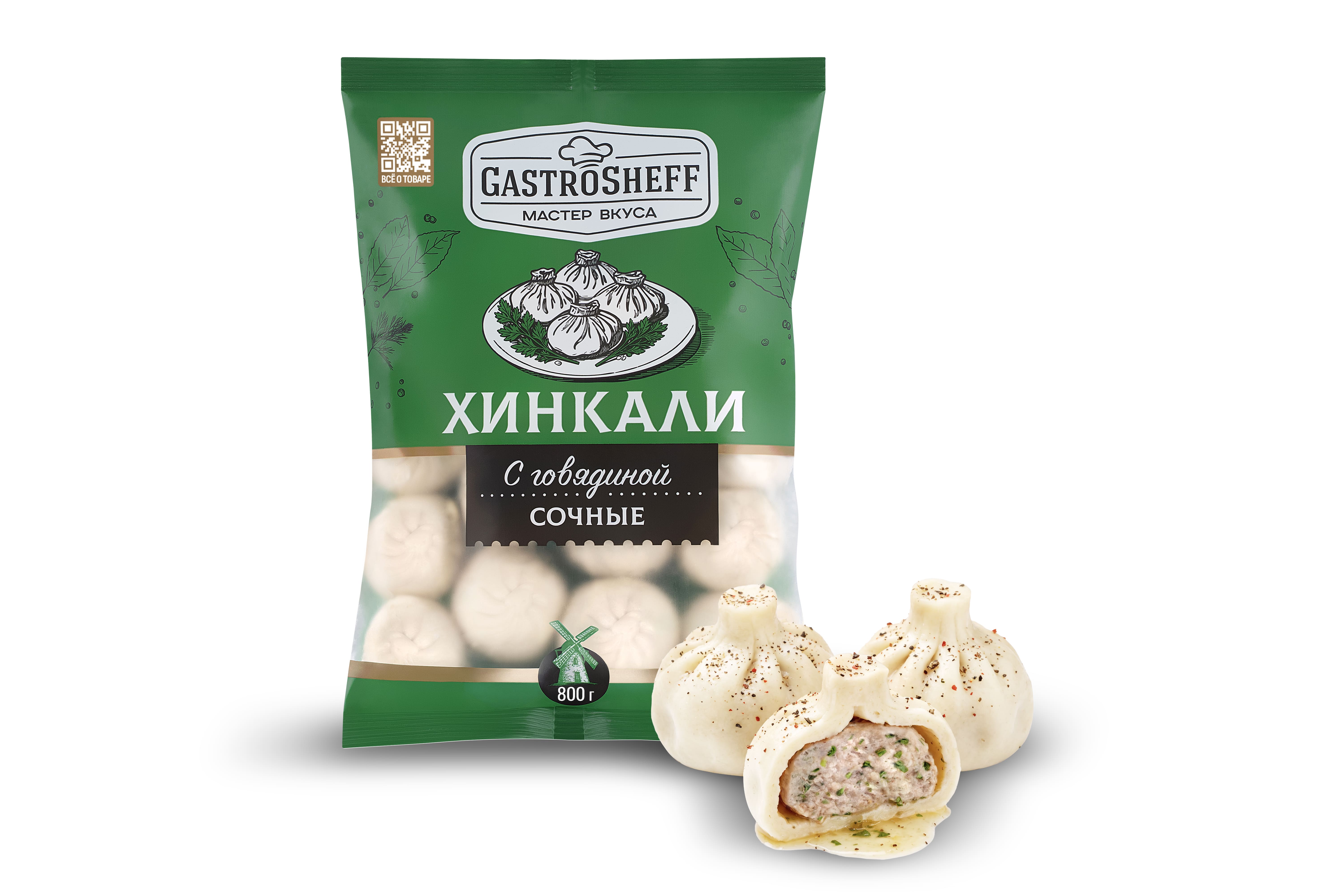 Хинкали c говядиной "GastroSheff"