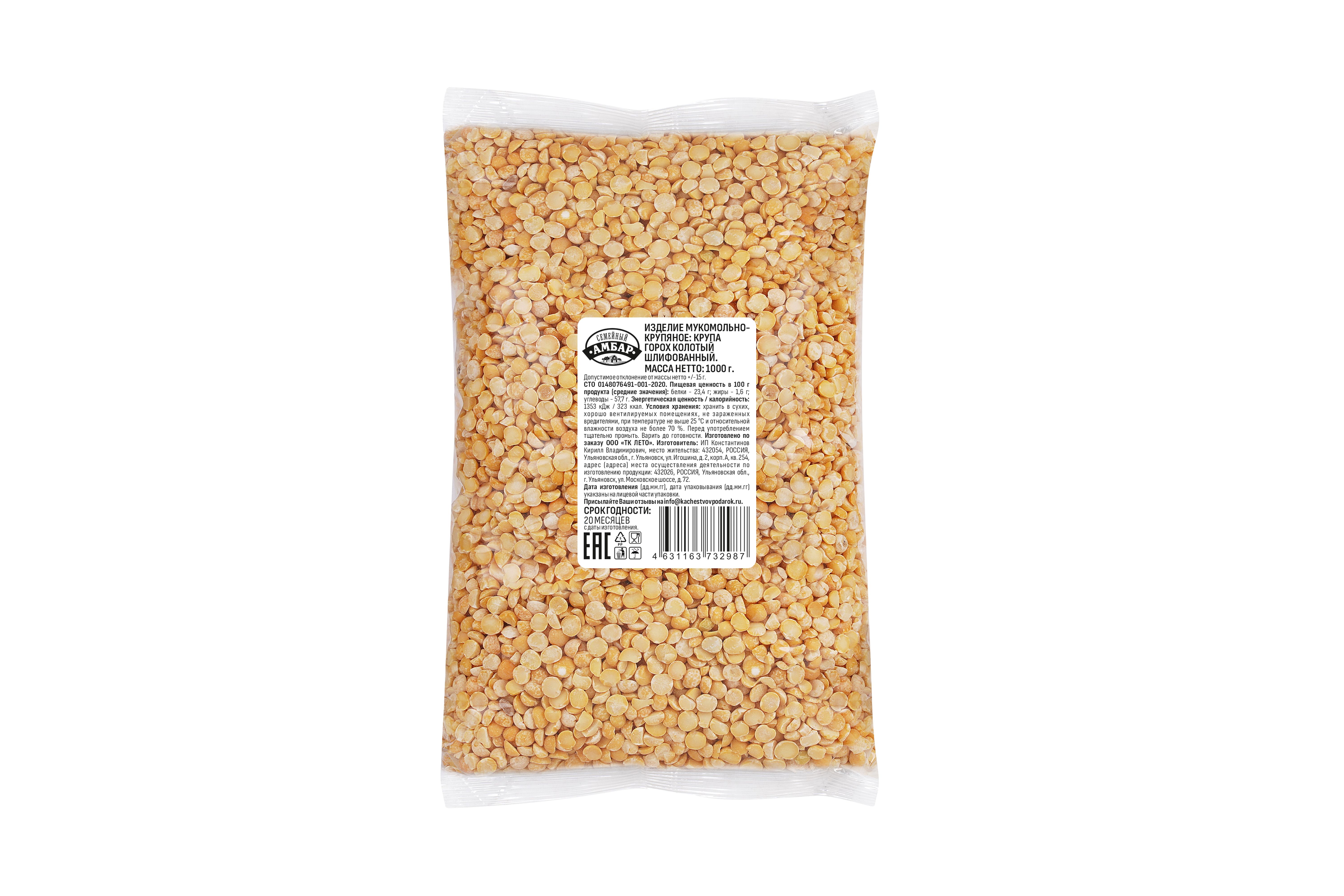 Горох колотый "Семейный Амбар"