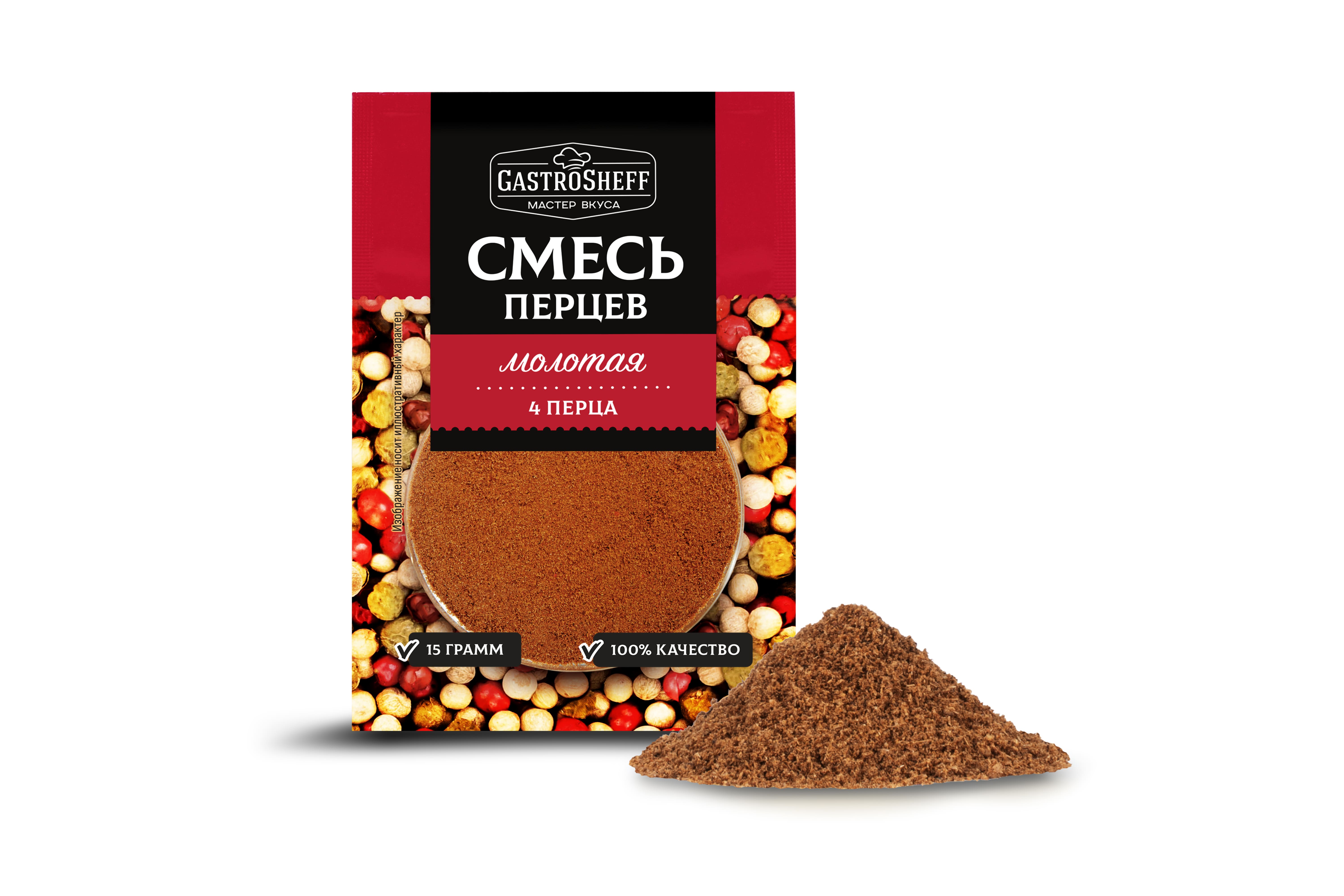Смесь перцев "GastroSheff"