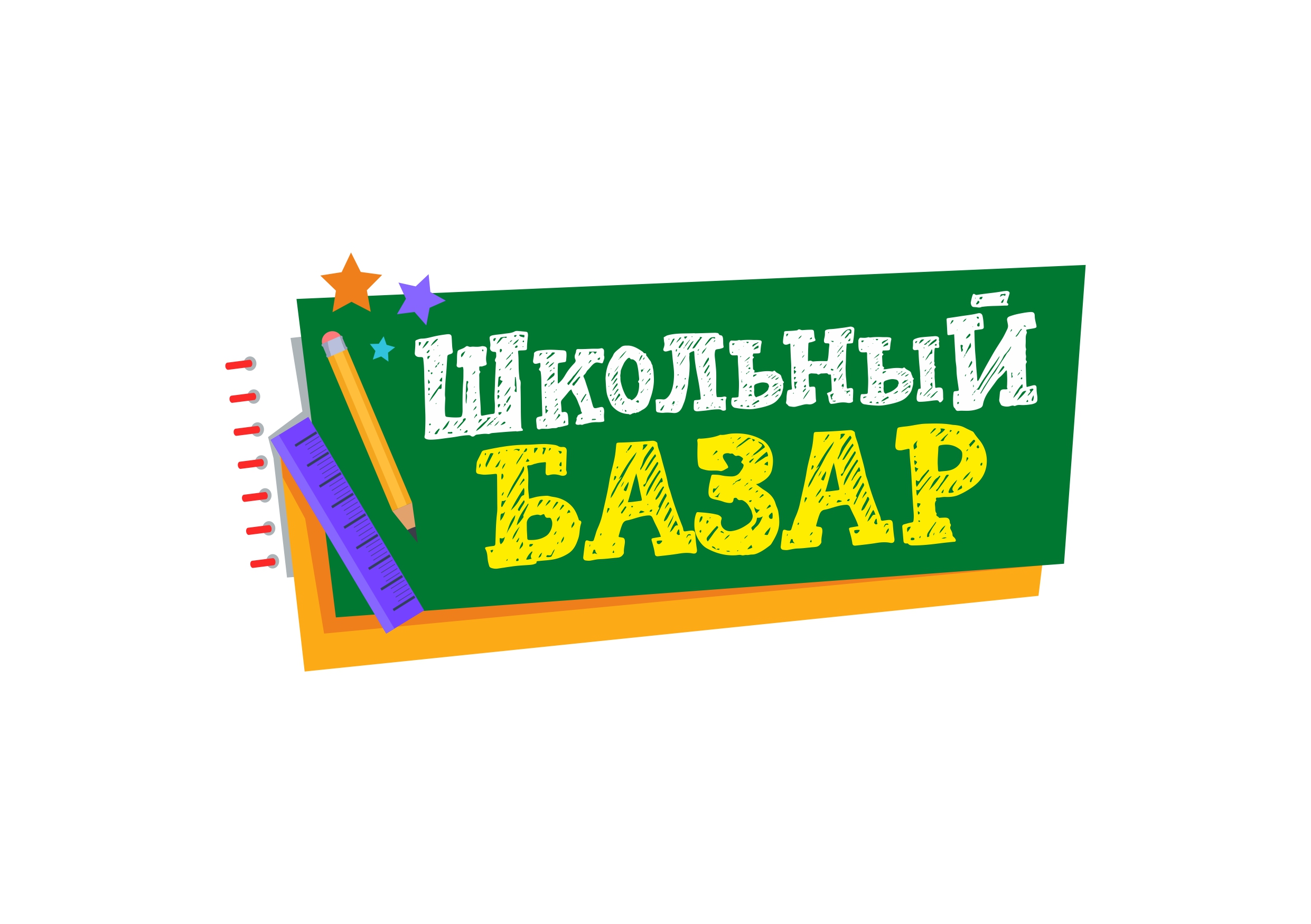 Кисти для рисования "Школьный базар"