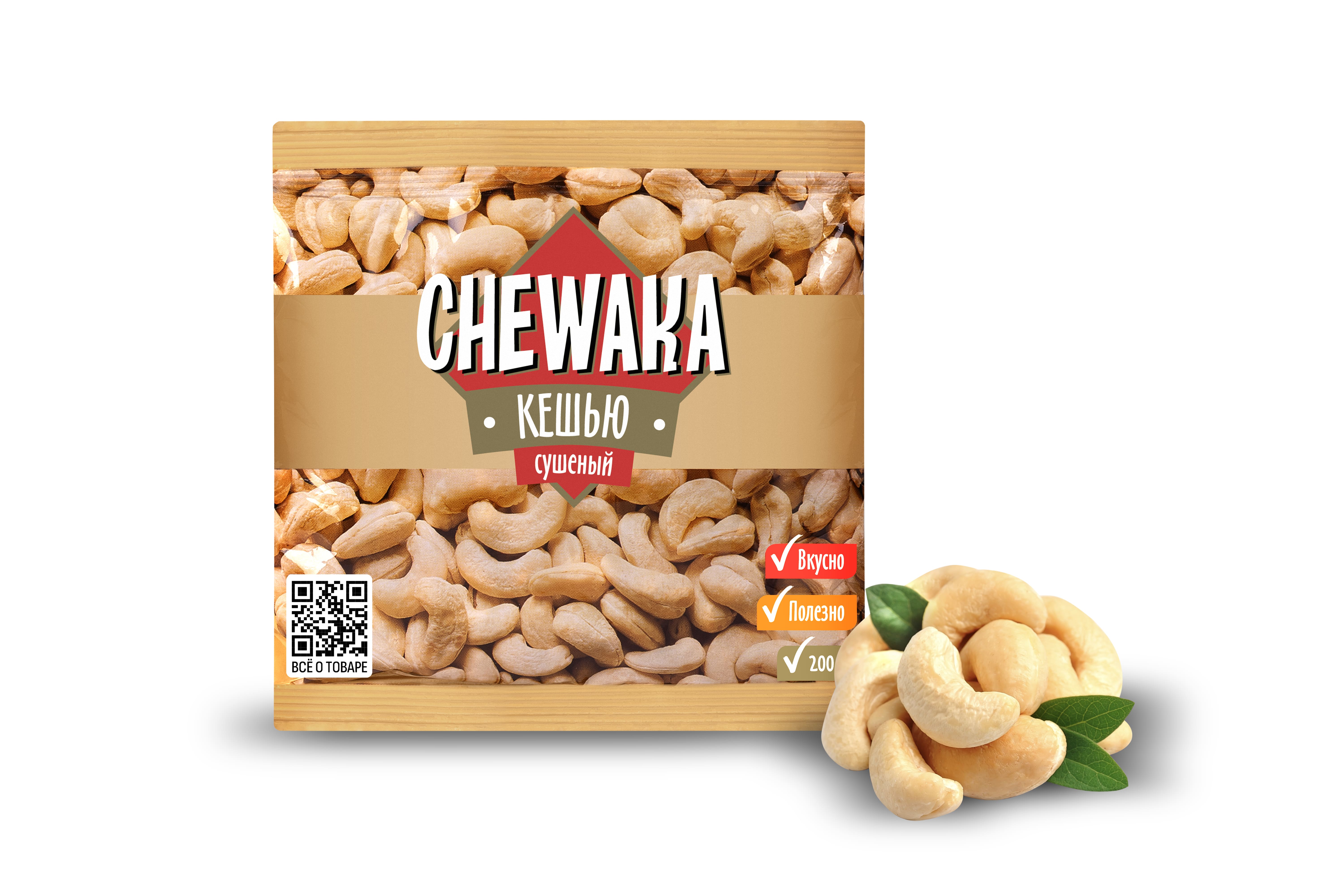 Ядра кешью "Chewaka"