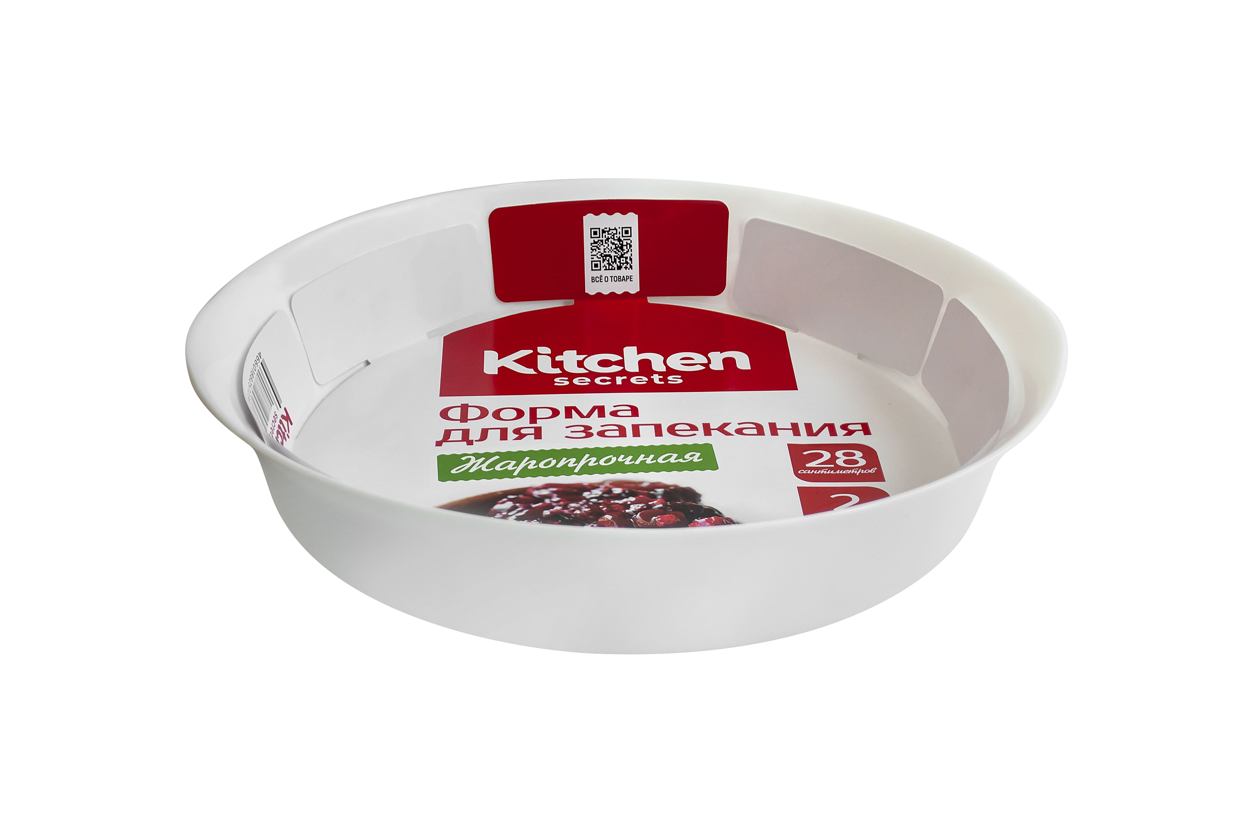 Форма для запекания "Kitchen Secrets"