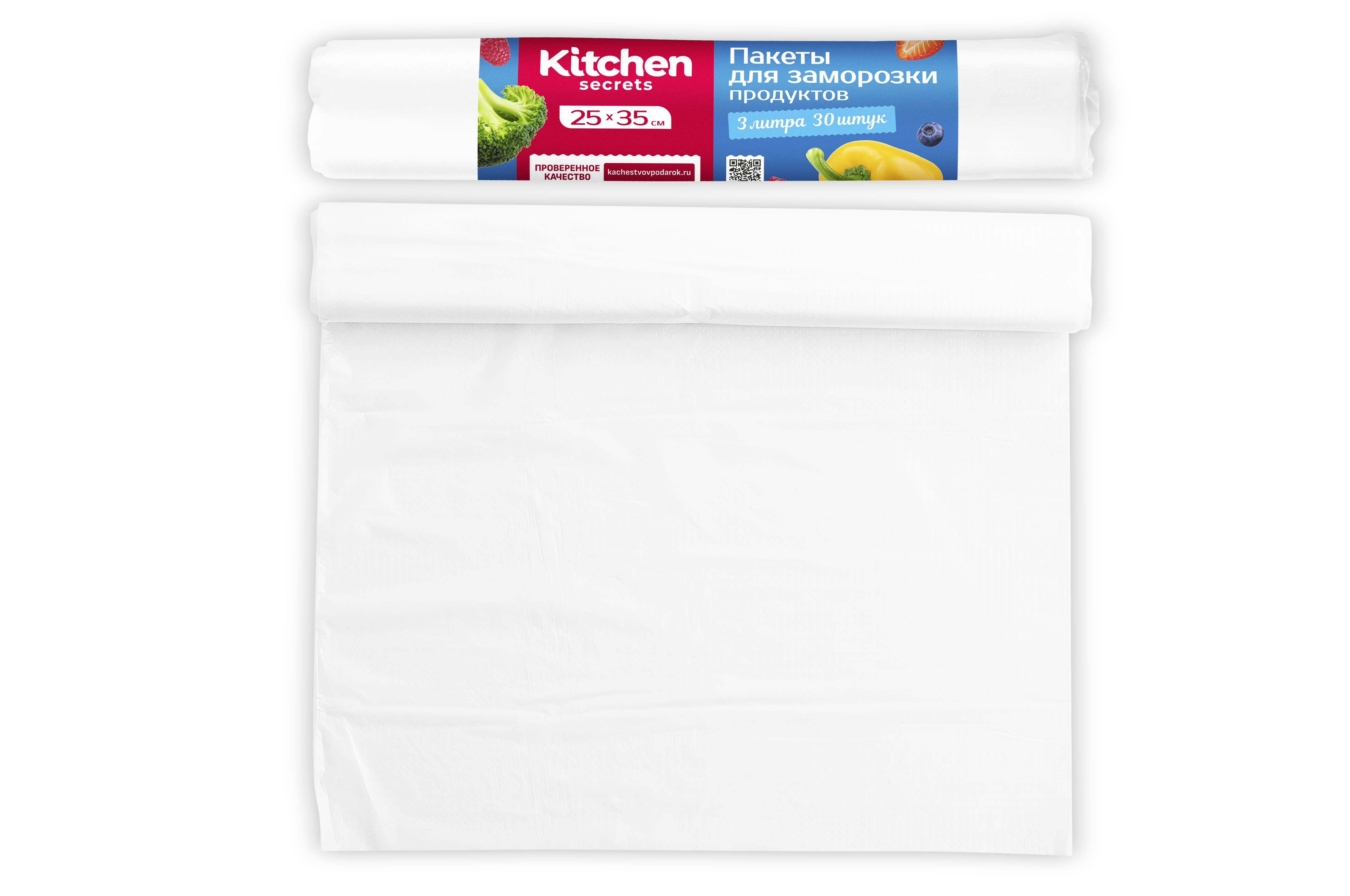 Пакеты для заморозки продуктов "Kitchen Secrets" 3 литра, 30 штук 