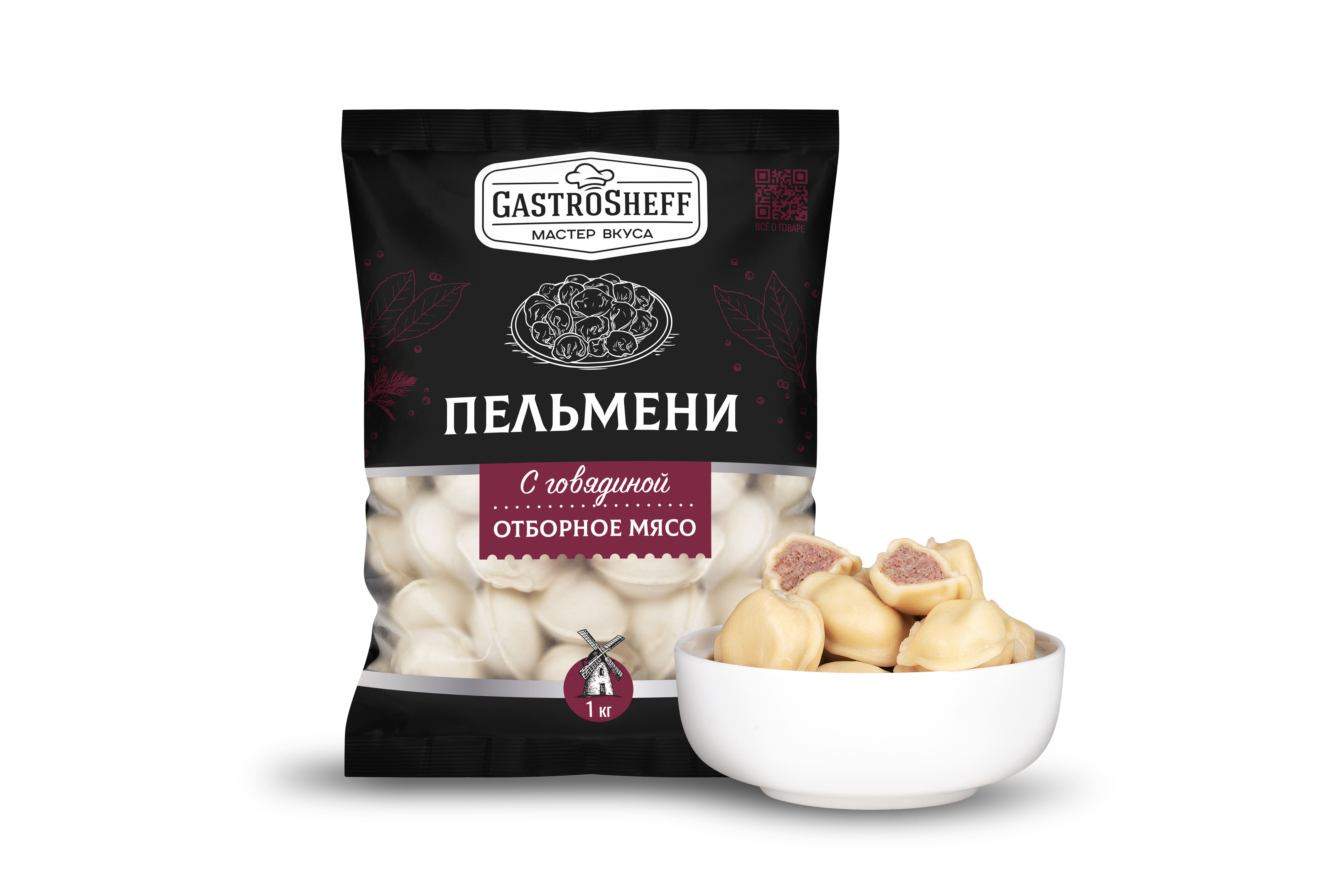 Пельмени "С говядиной" "GastroSheff"