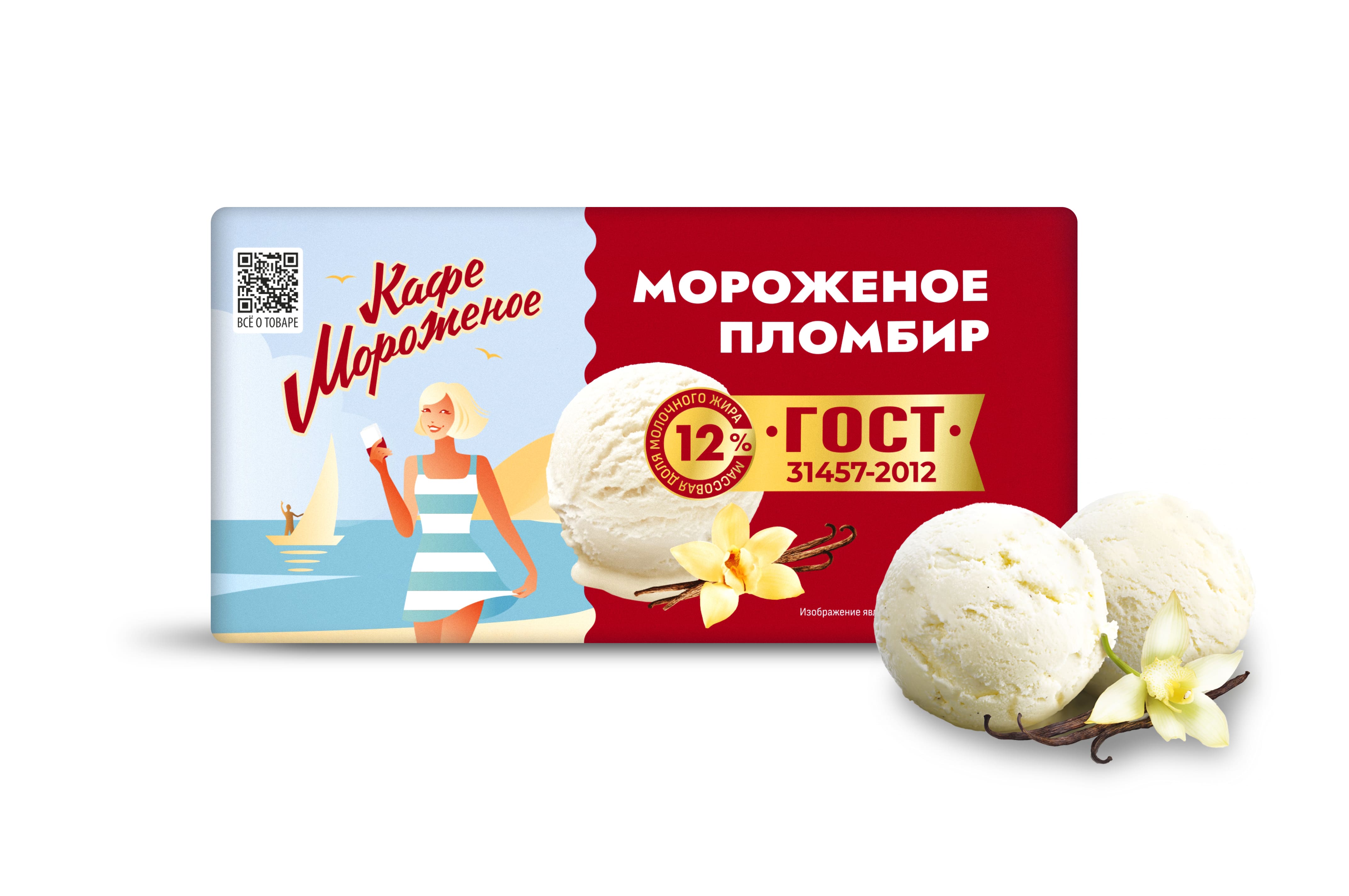 Мороженое пломбир брикет "Кафе мороженое", 200 г