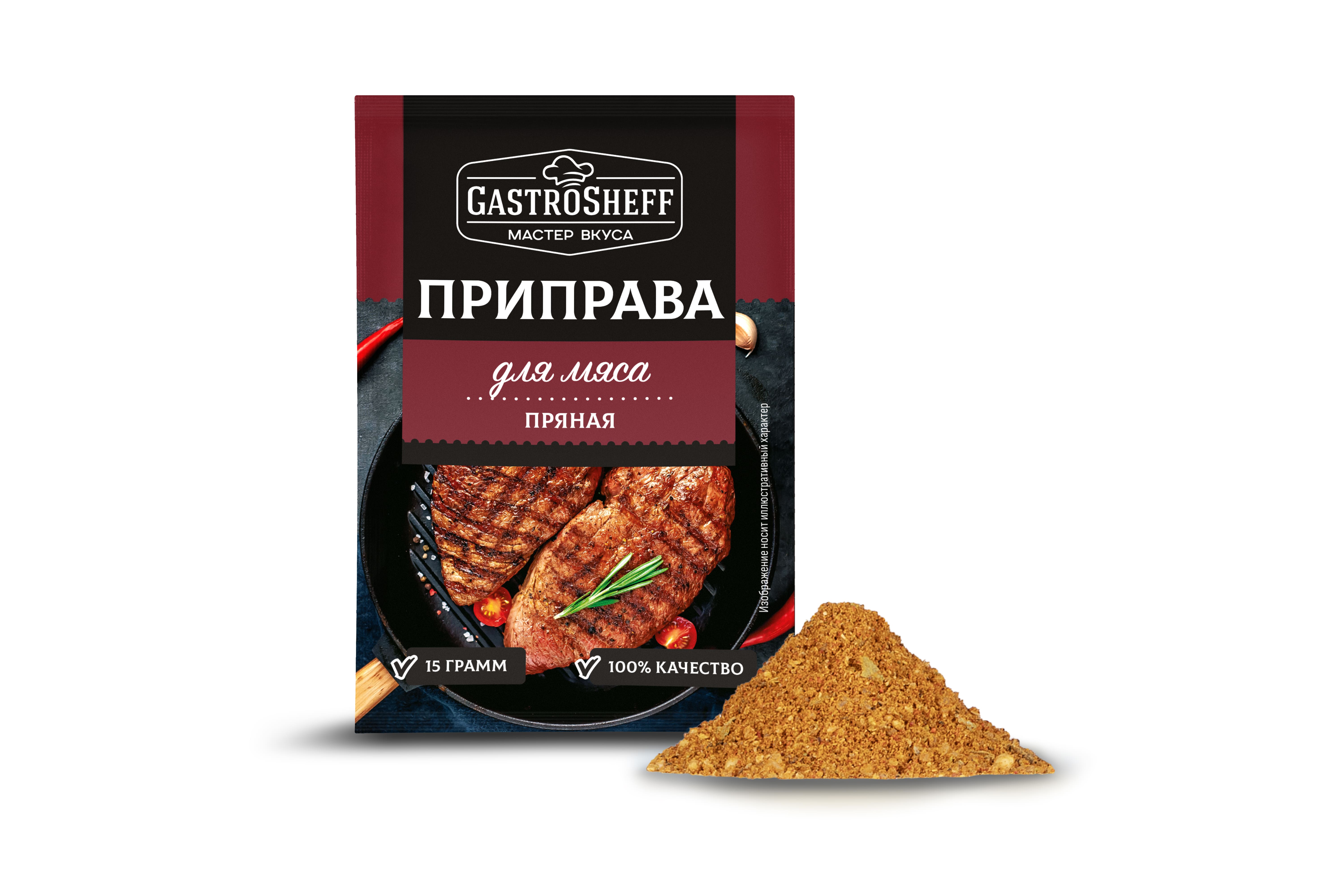 Приправа для мяса "GastroSheff"