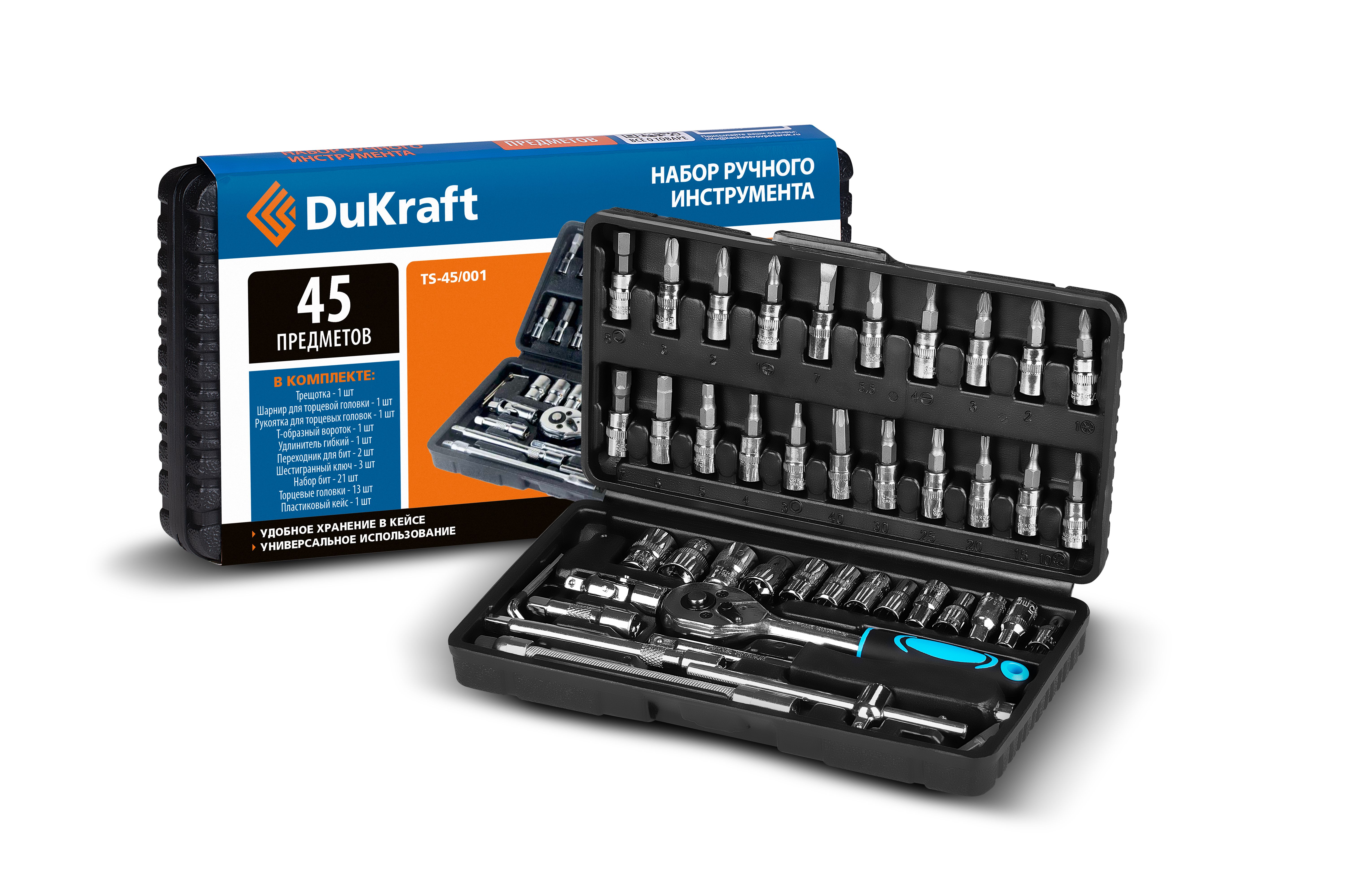 Набор инструментов "Du Kraft", 45 шт