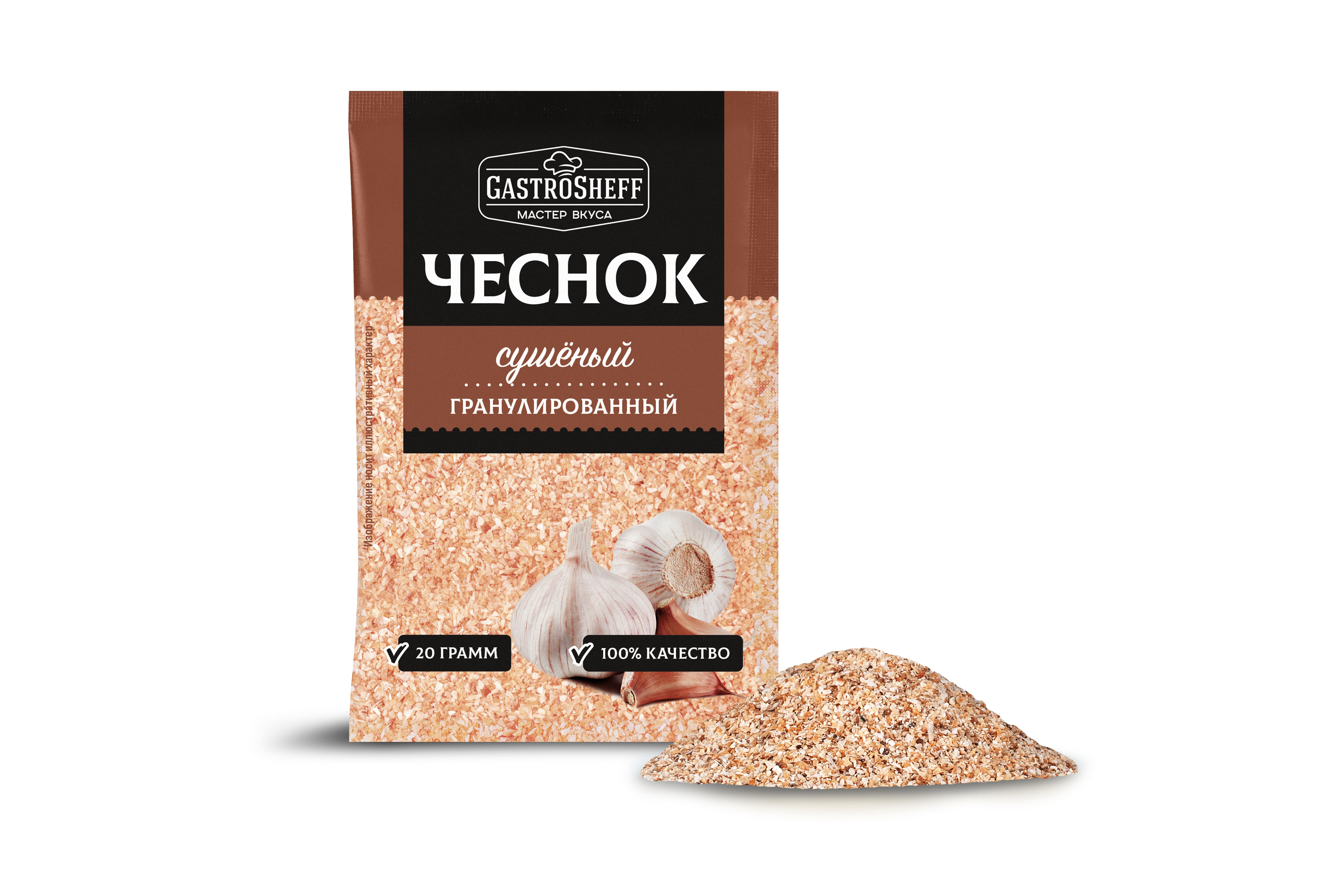 Чеснок сушеный "GastroSheff"