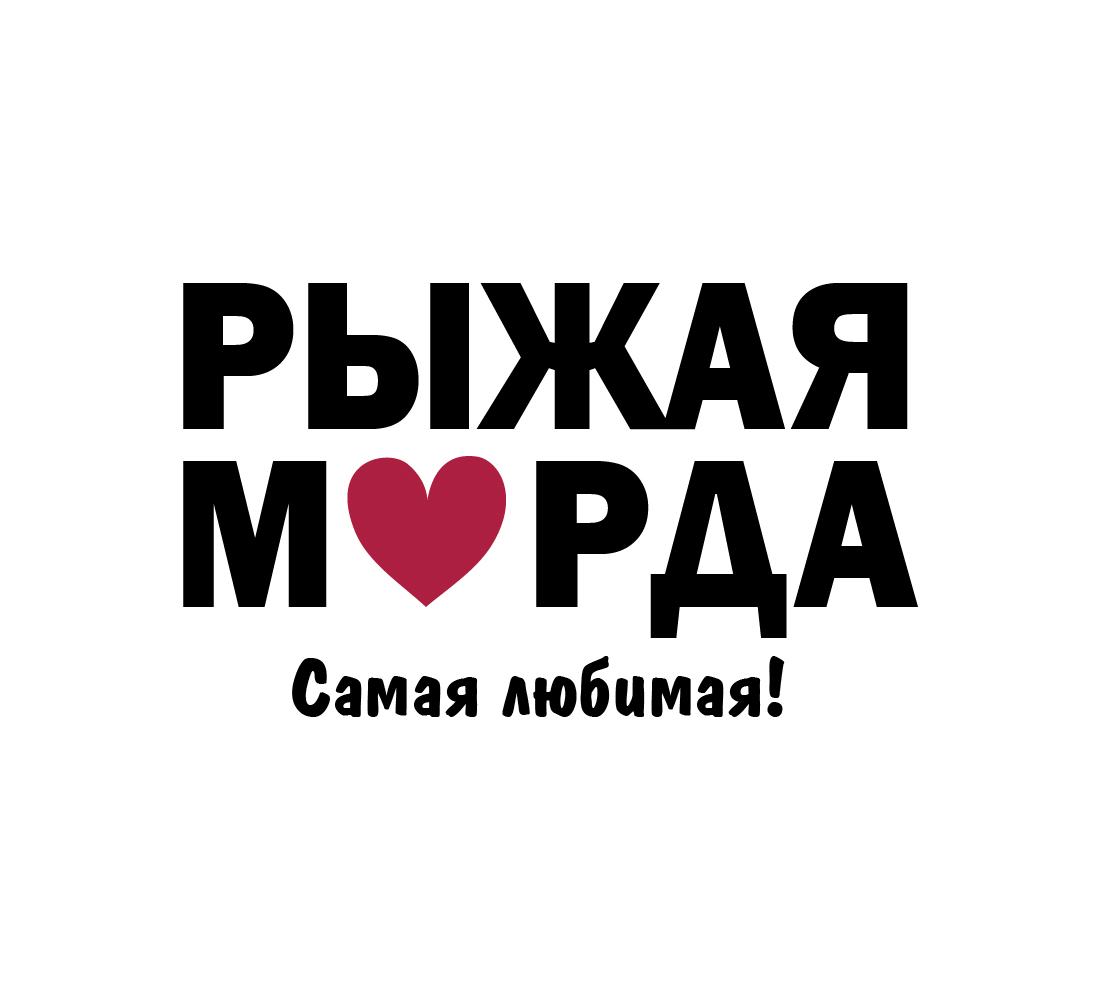 Корм для собак "Говядина в соусе" "Рыжая морда"