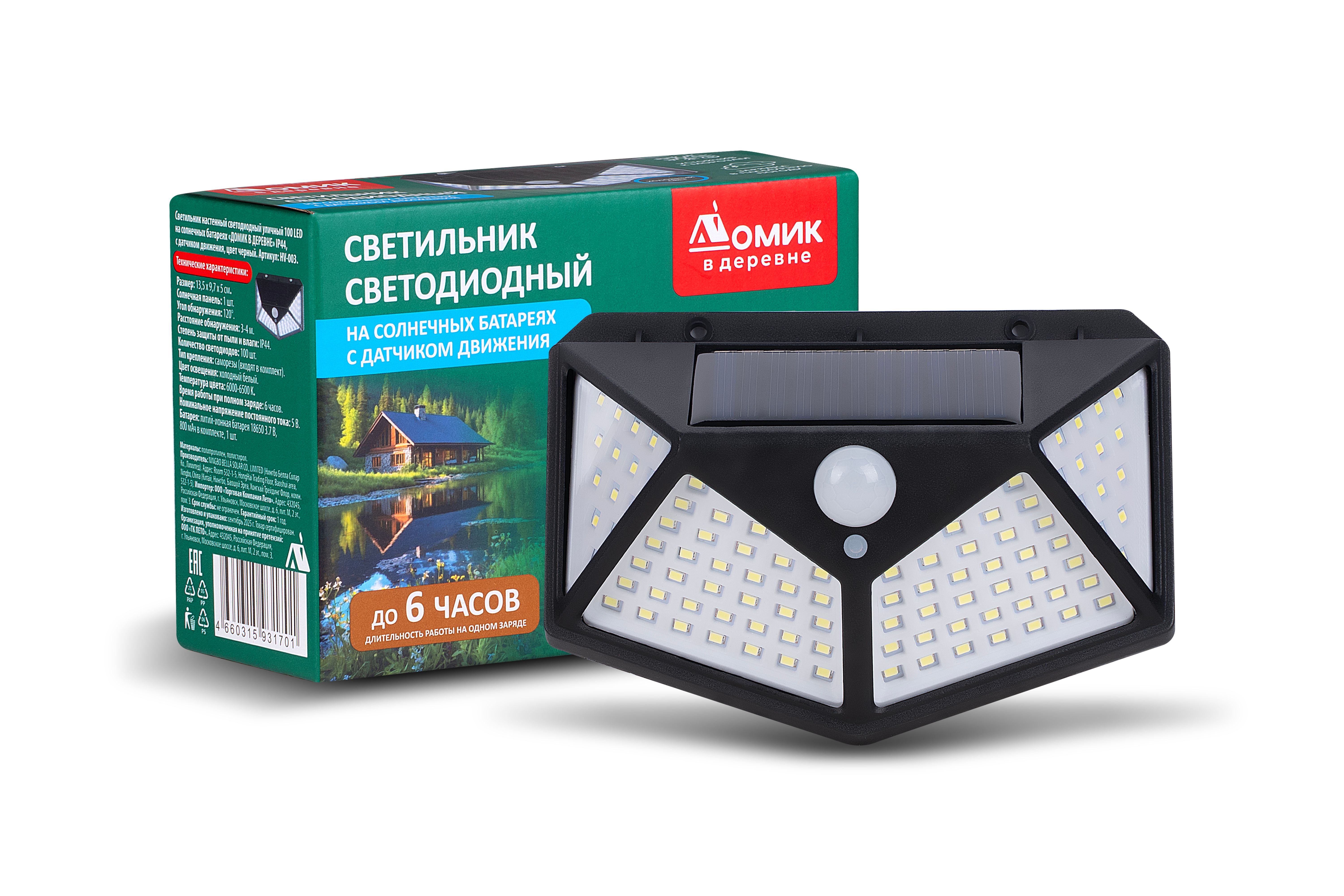 Светильник настенный "Домик в деревне"