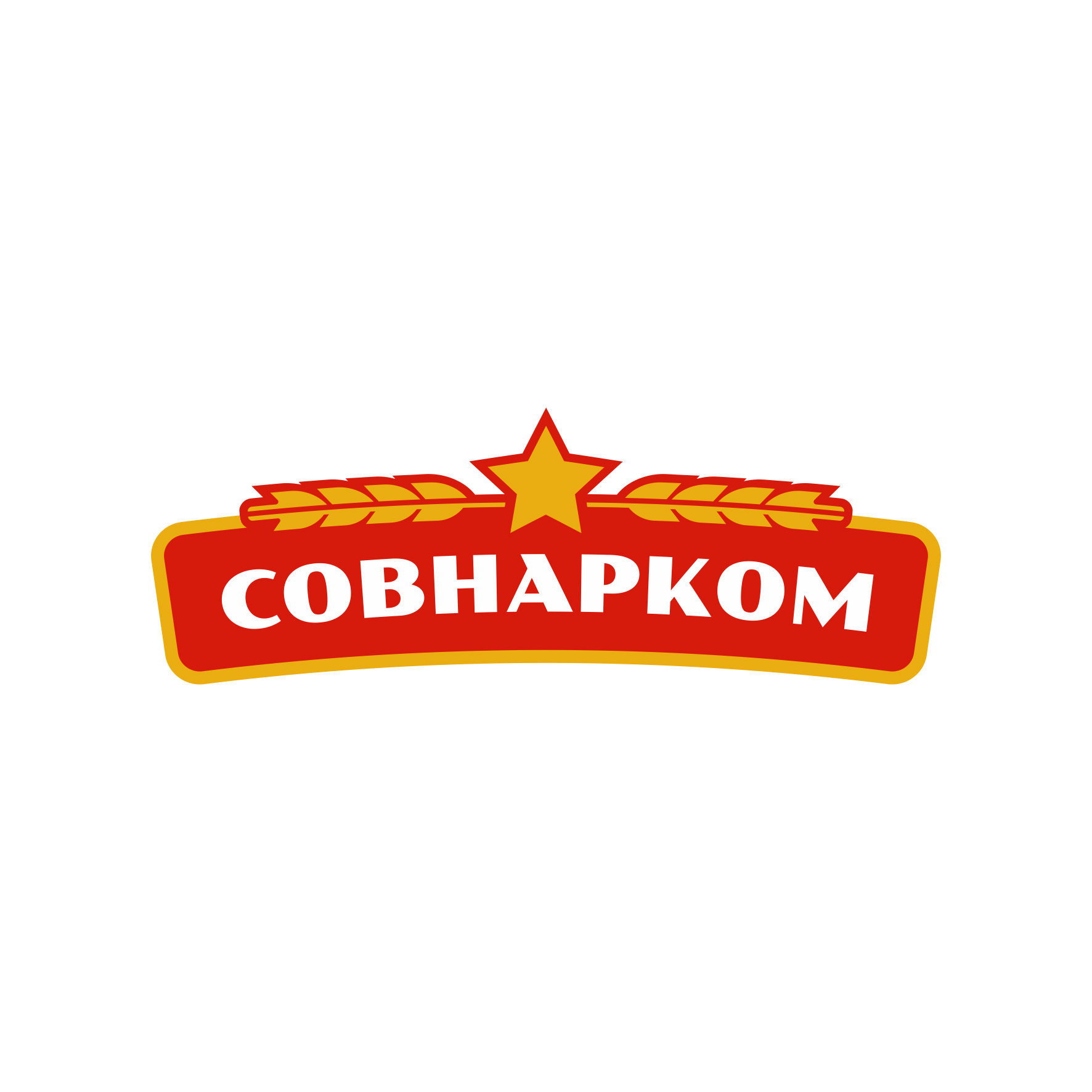 Ветчина "Домашняя" "СОВНАРКОМ"
