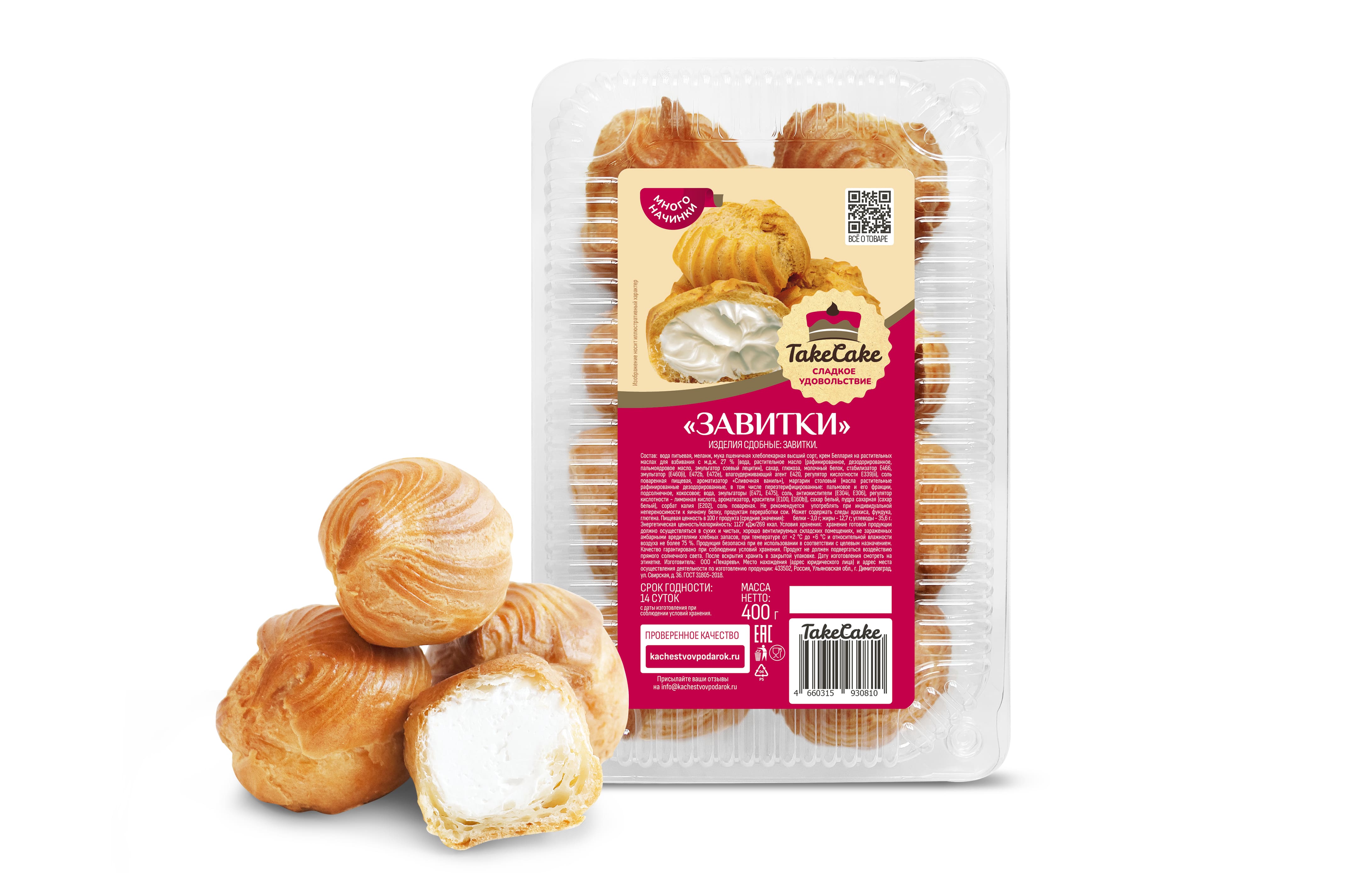 Пирожные "Заварные завитки" "Take Cake"
