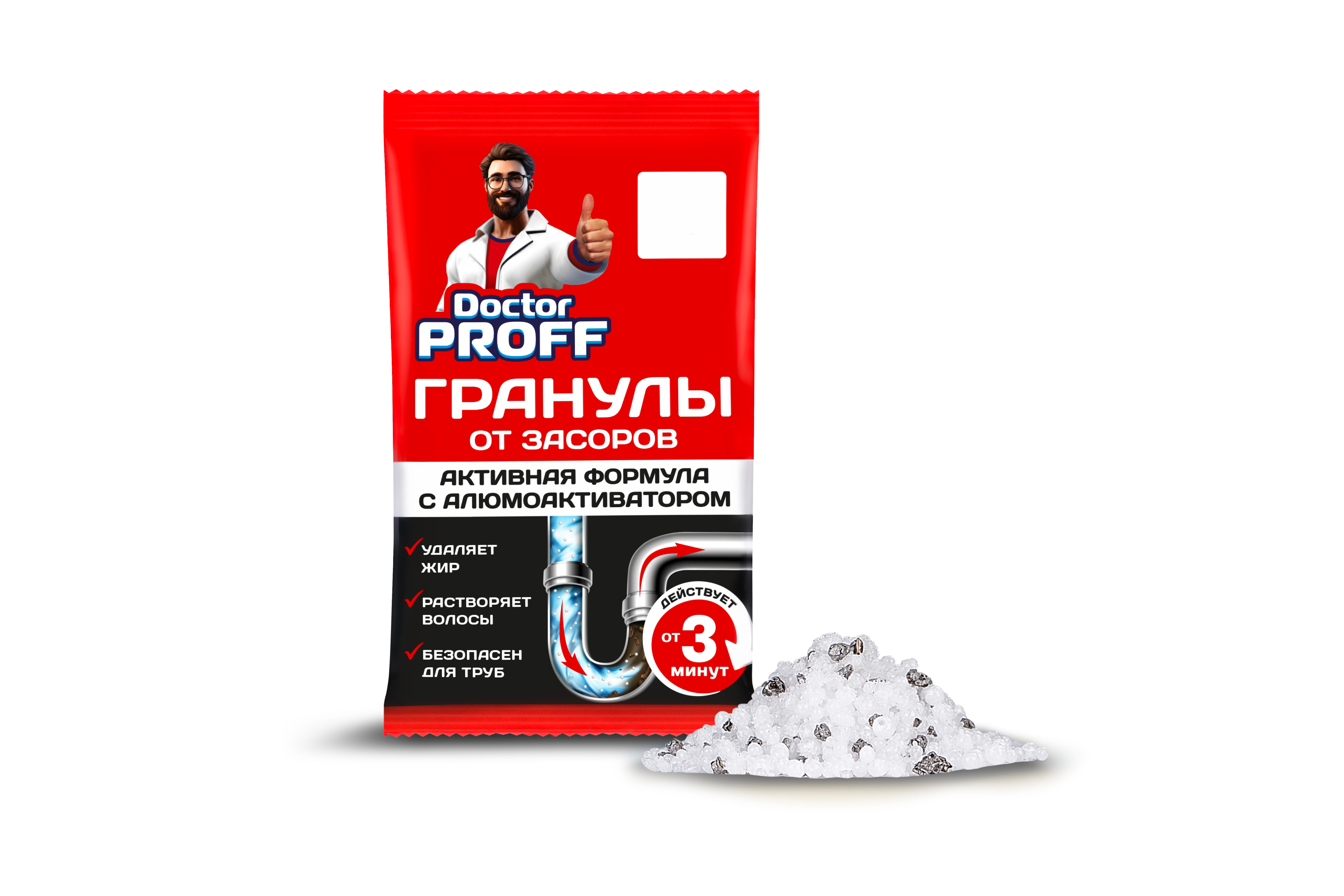 Гранулы от засоров "Doctor PROFF"