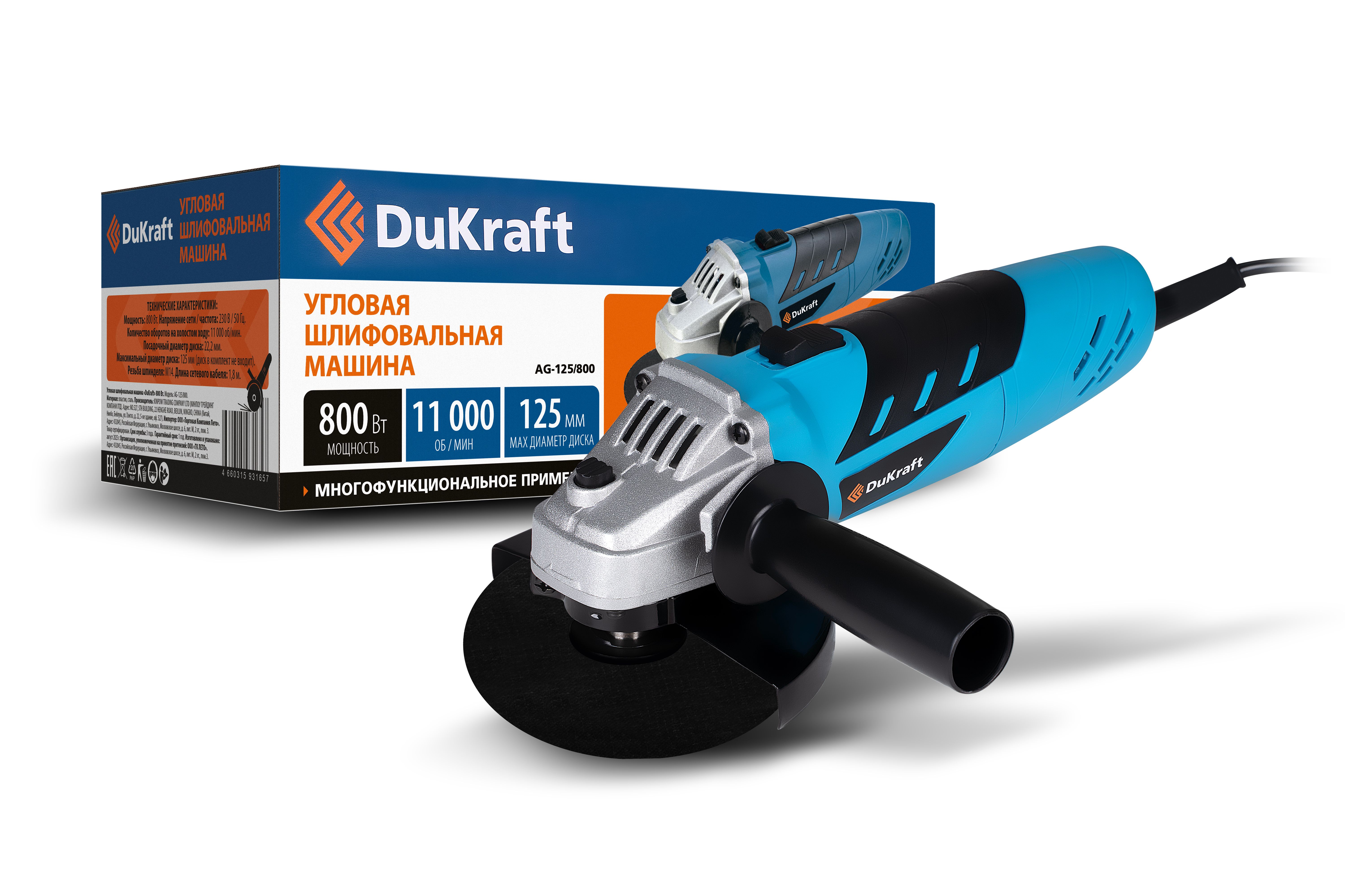 Угловая шлифовальная машина "Du Kraft"