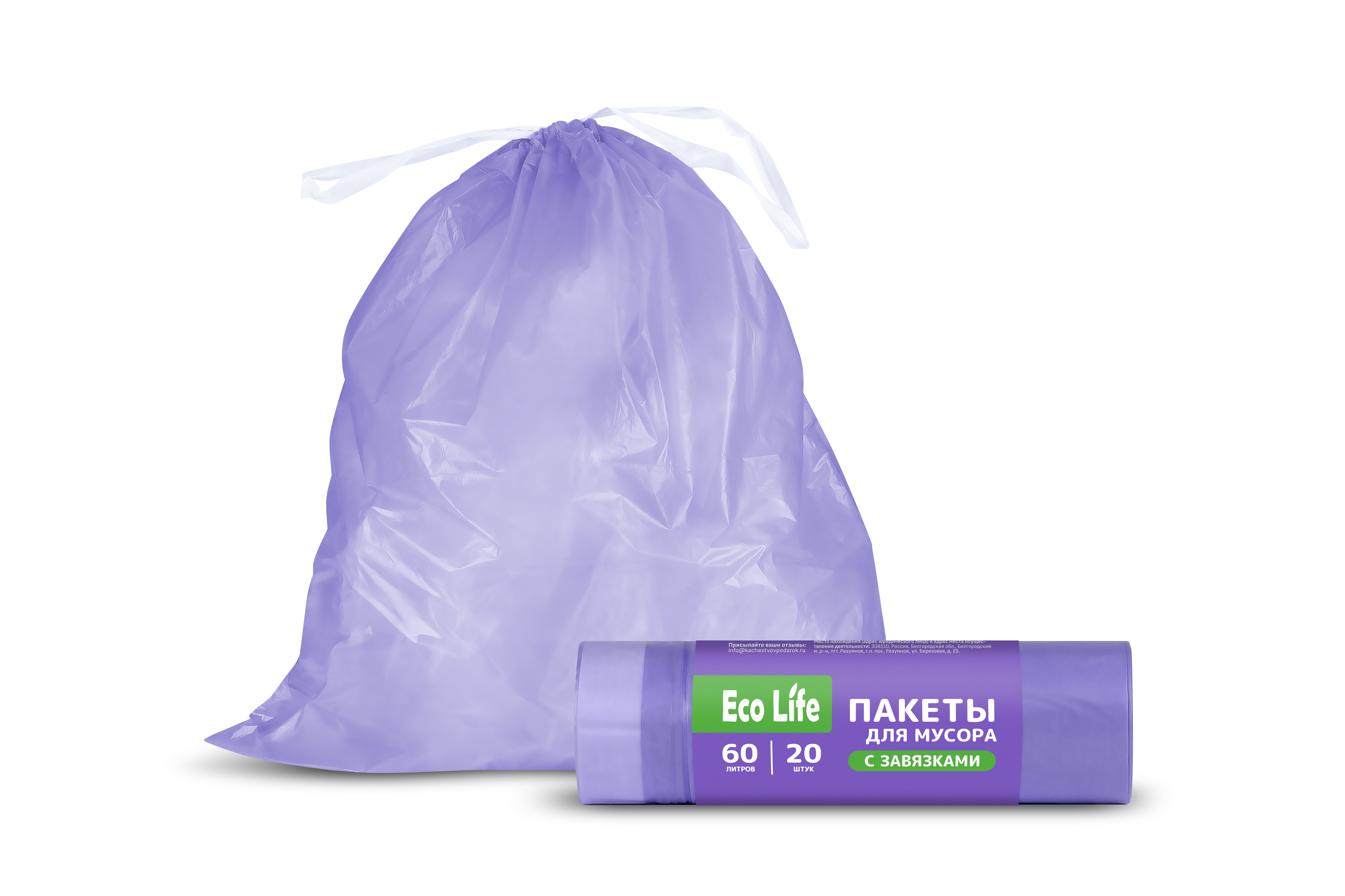 Пакеты с завязками для мусора "Eco Life", 60 литров, 20 штук