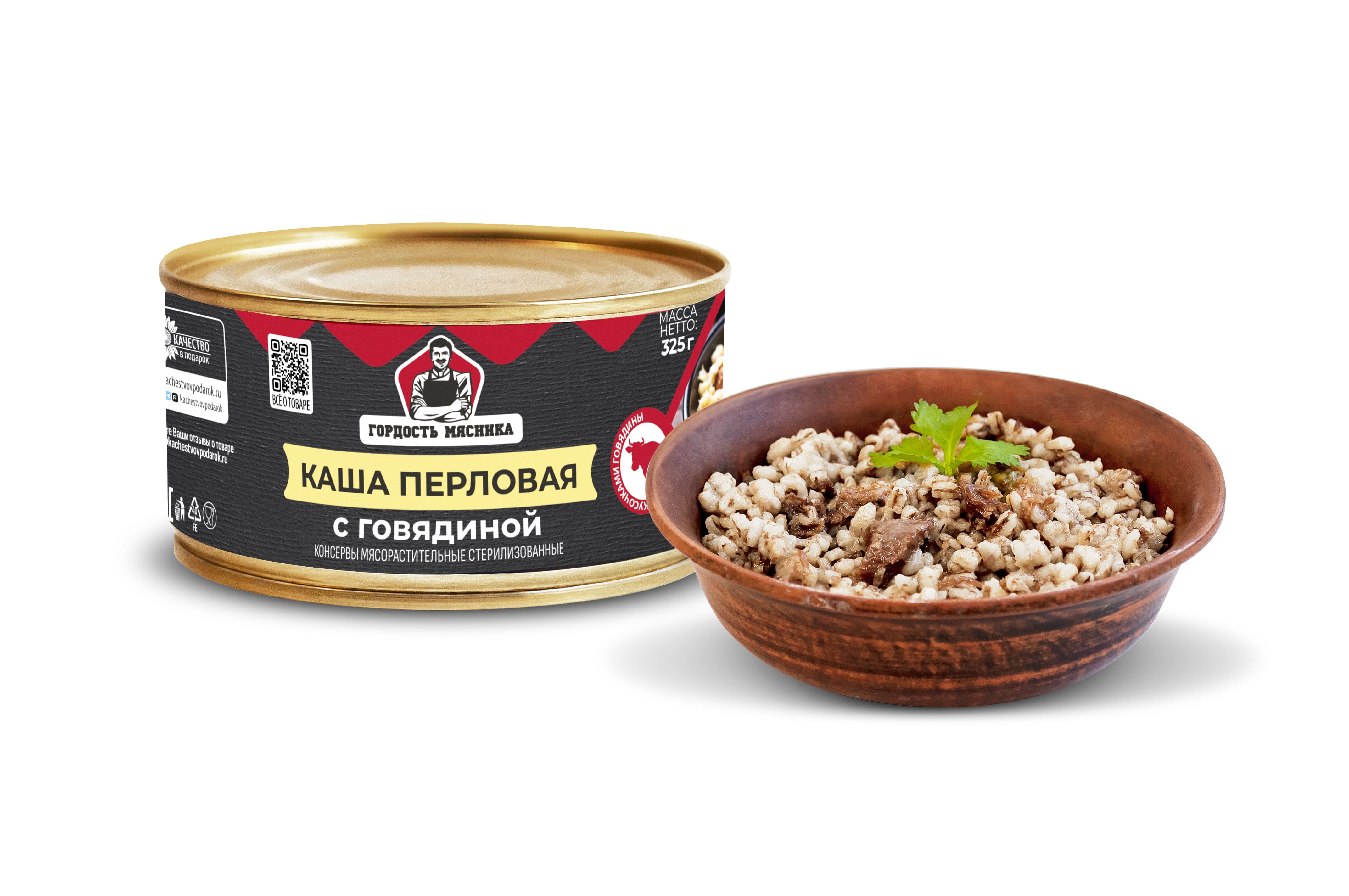 Каша "Перловая с говядиной" "Гордость мясника"