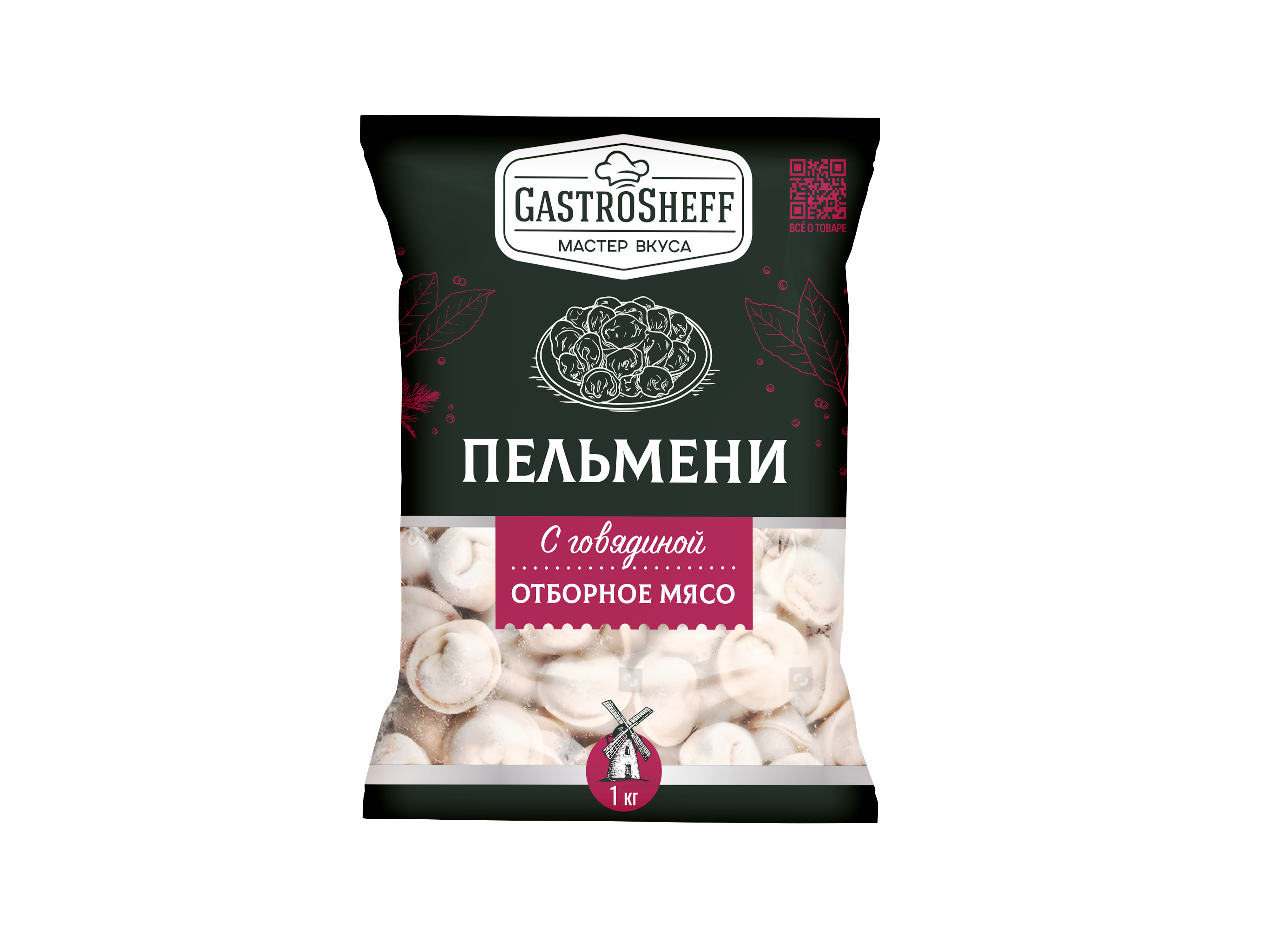 Пельмени "С говядиной" "GastroSheff"