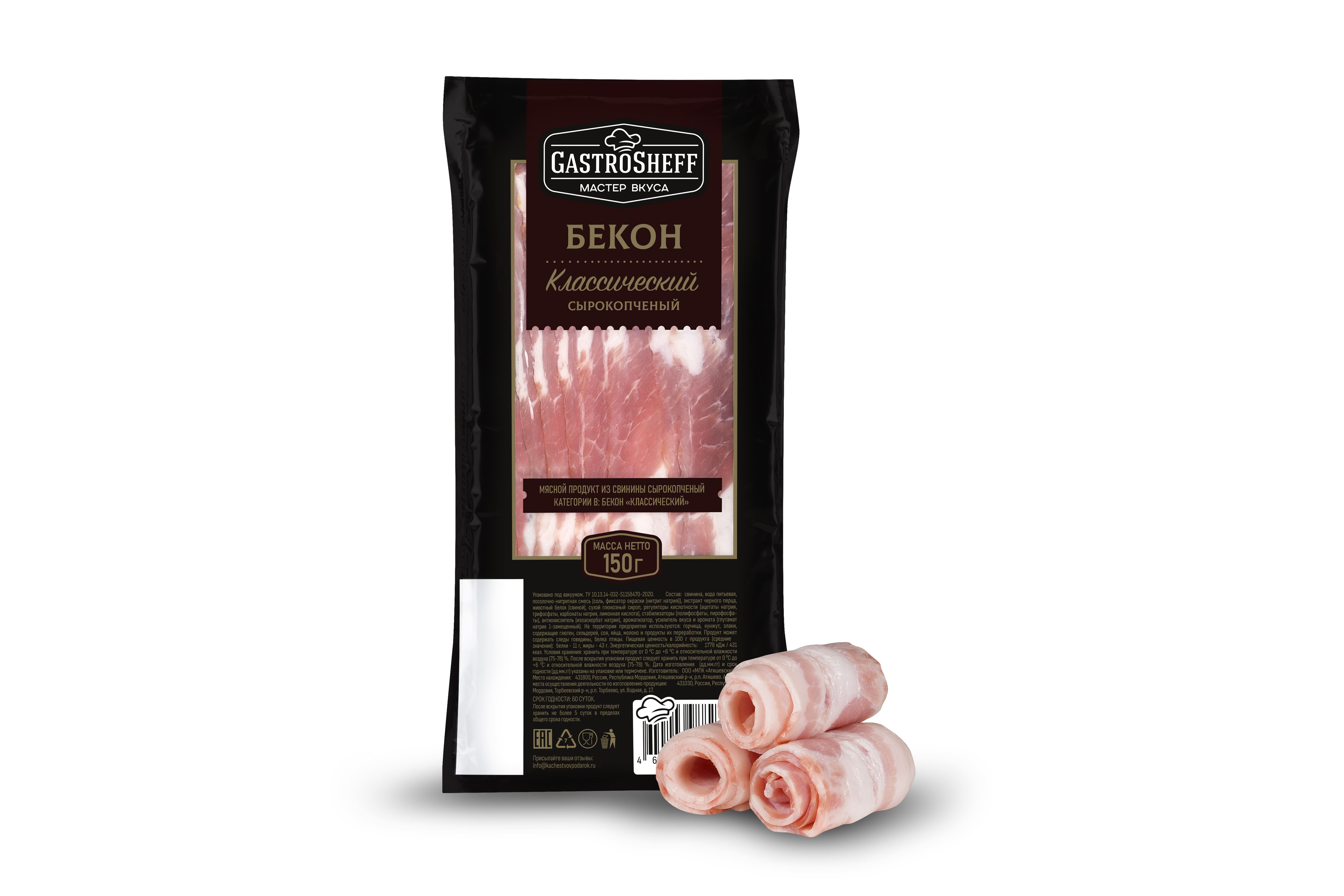 Бекон "Классический" "GastroSheff"