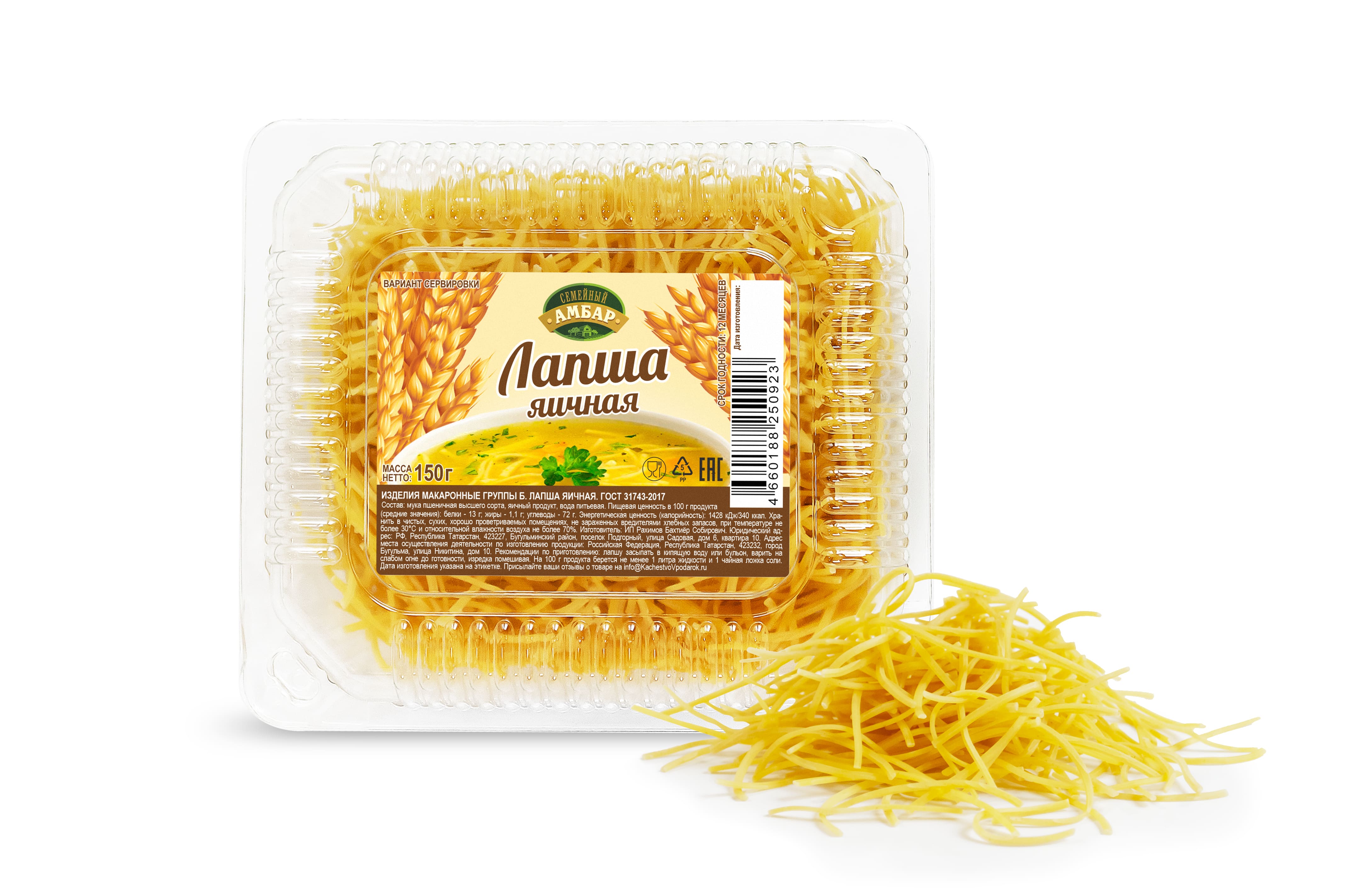 Лапша яичная "Семейный амбар"