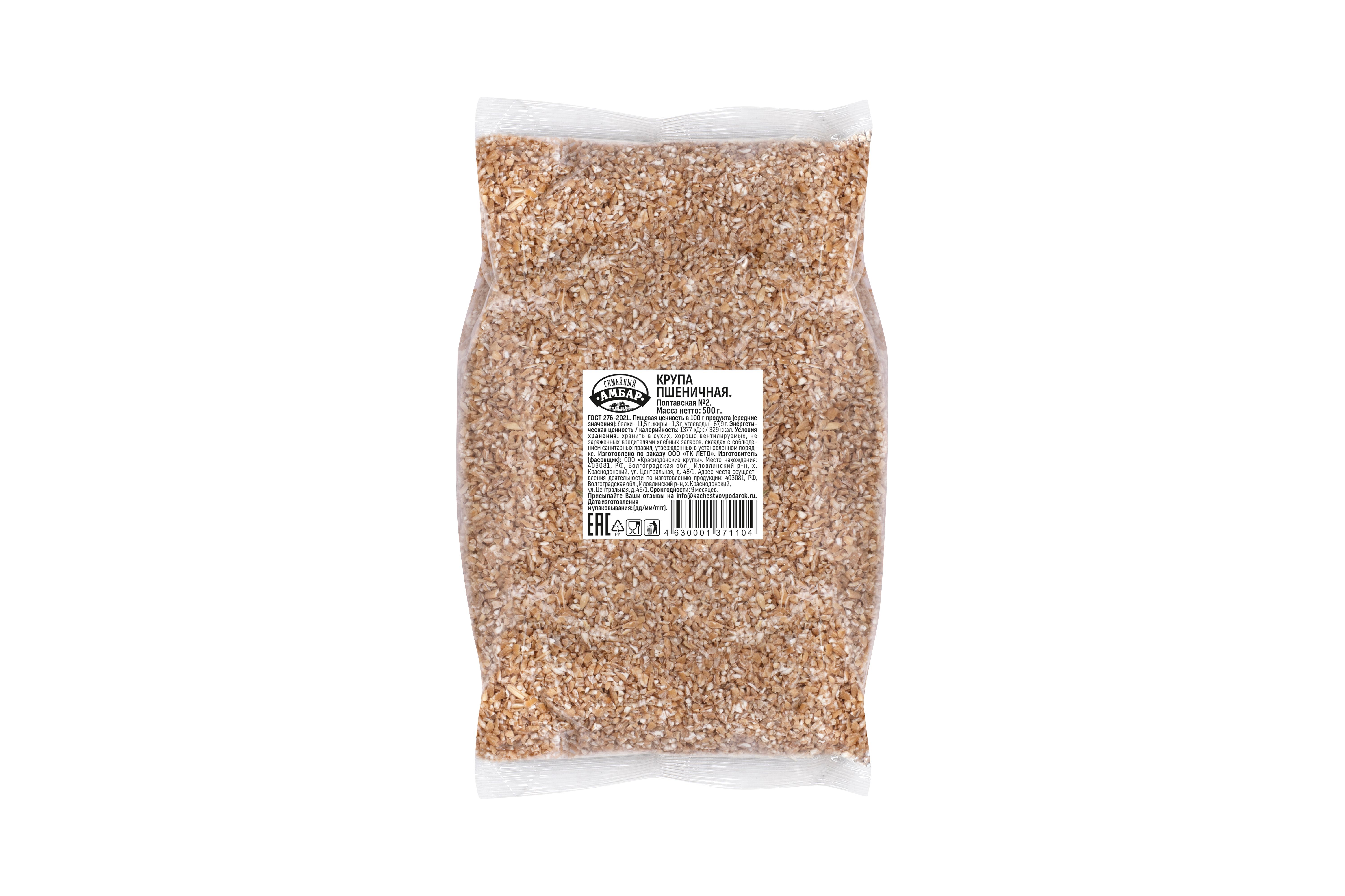 Крупа пшеничная "Семейный амбар"