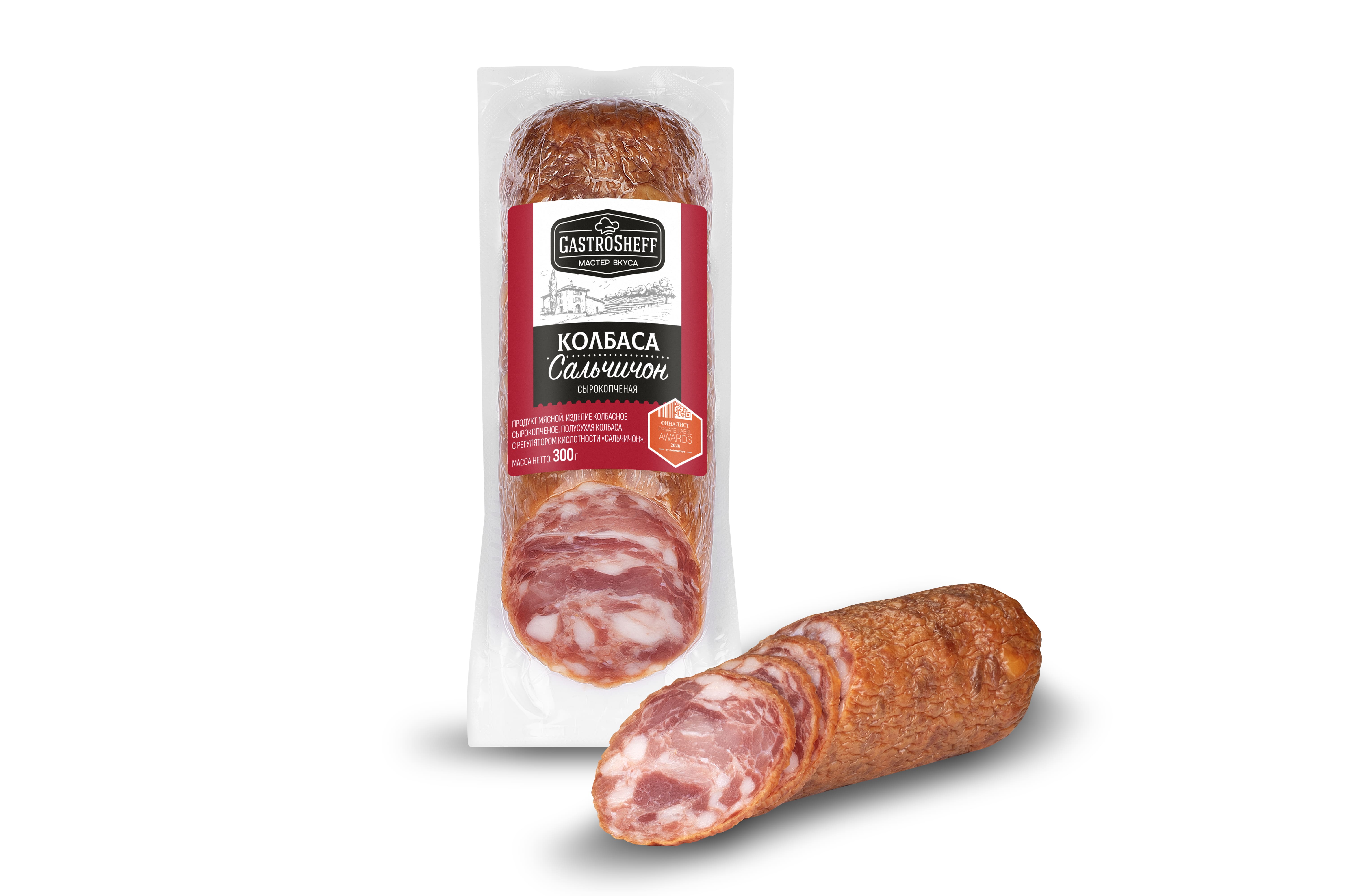Колбаса "Сальчичон" "GastroSheff"