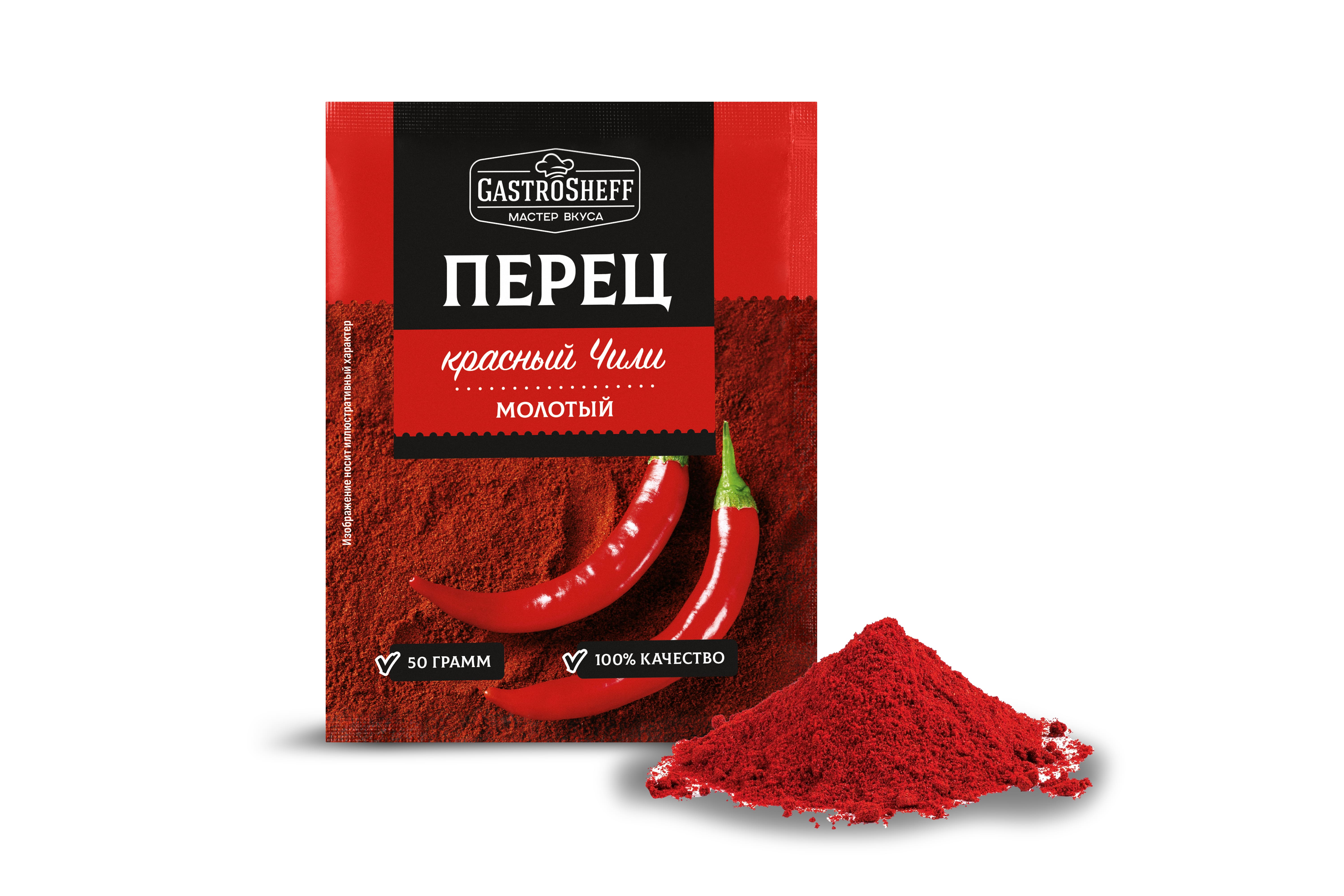 Перец красный молотый "Чили" "GastroSheff"