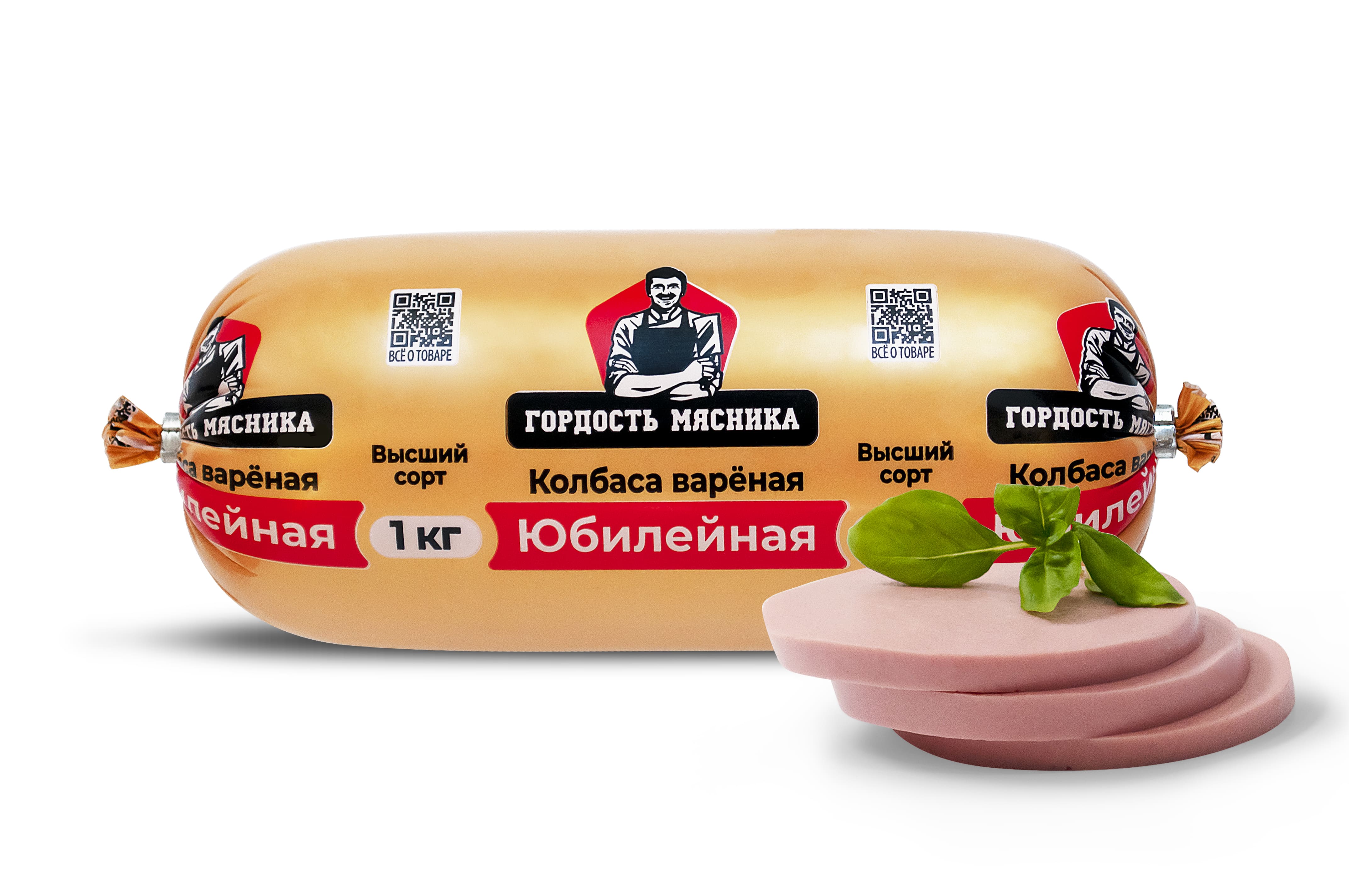 Колбаса "Юбилейная" "Гордость мясника", 1 кг