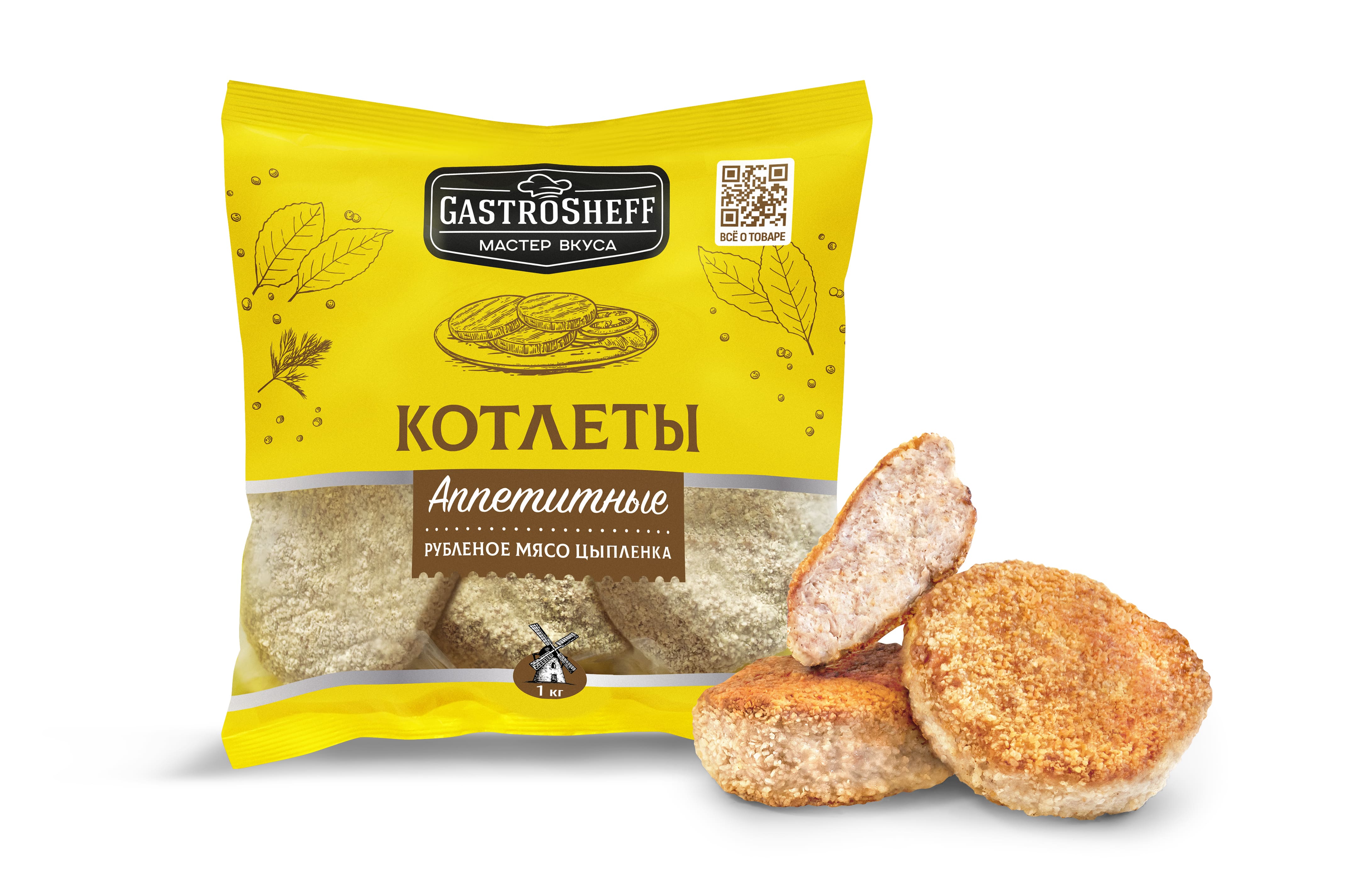 Котлеты "Аппетитные" "GastroSheff"