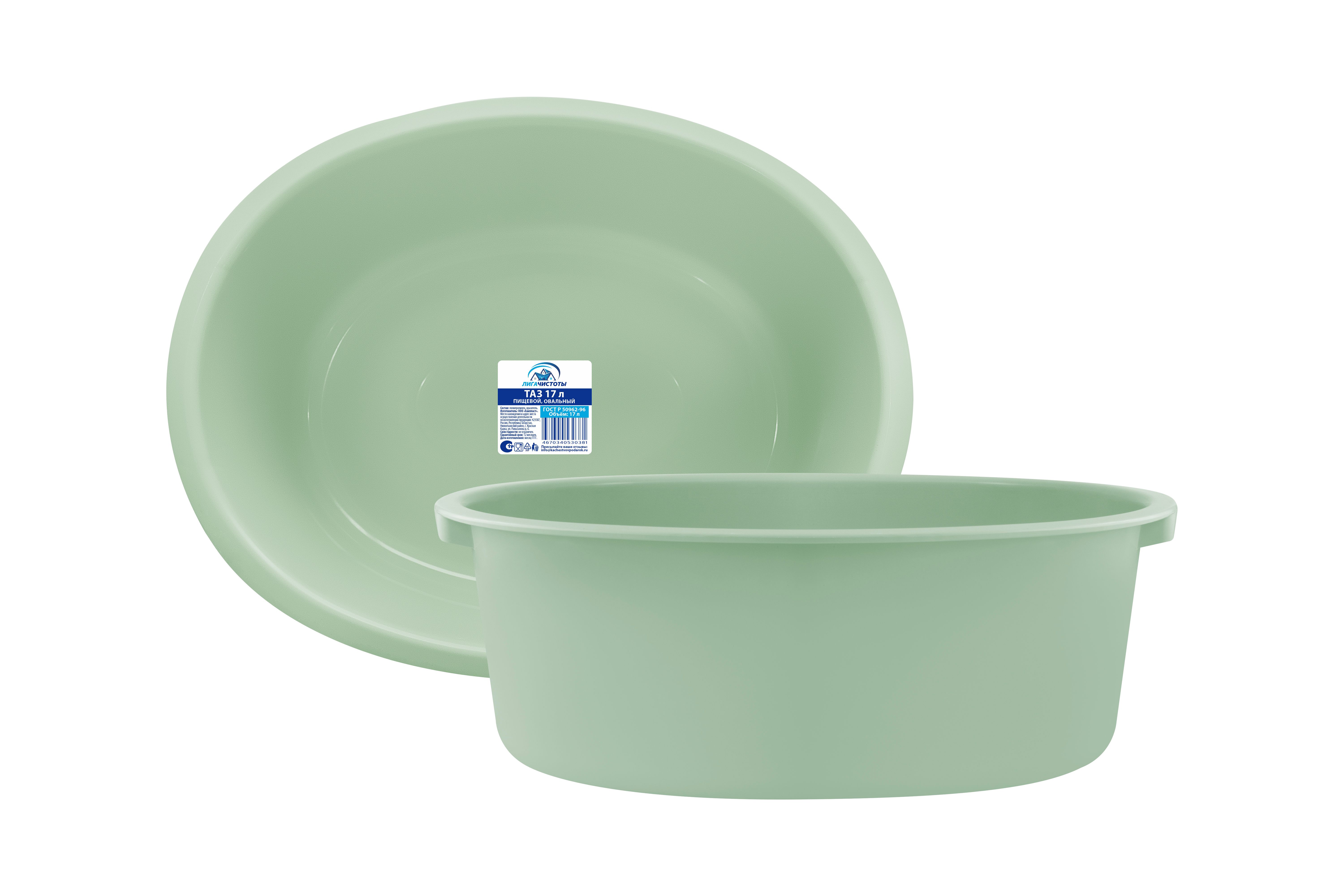 Таз "Лига чистоты"