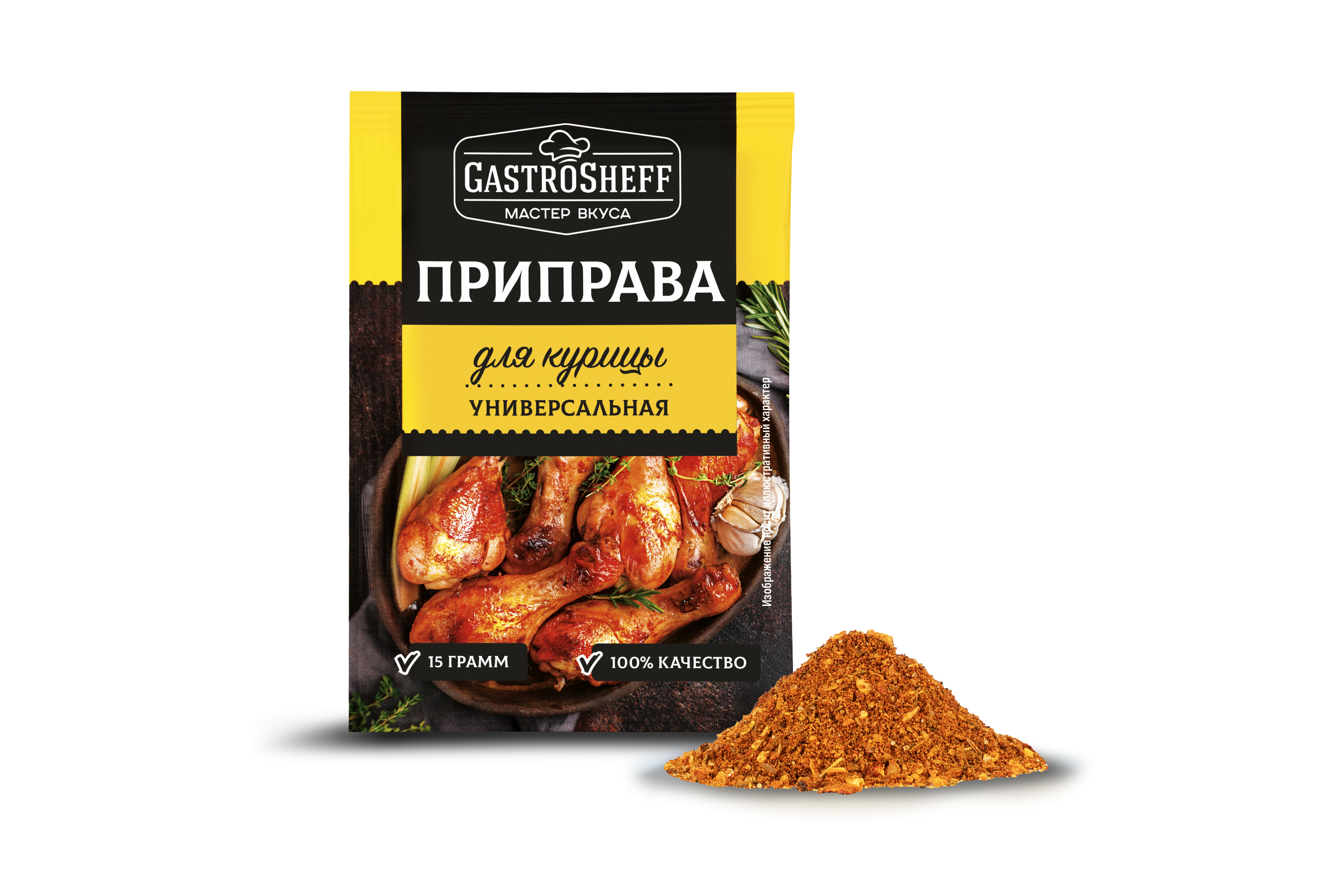 Приправа для курицы "GastroSheff"