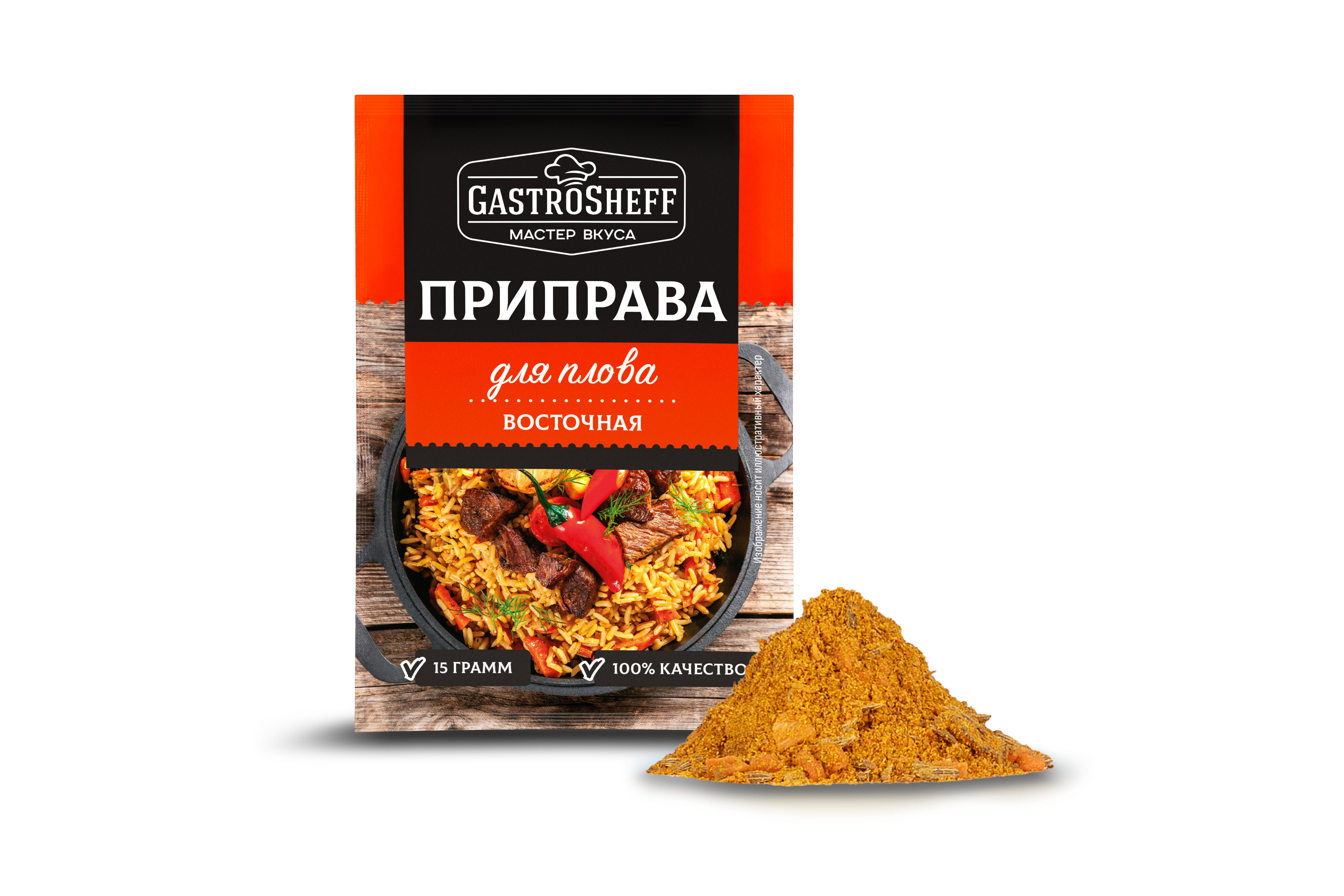 Приправа для плова "GastroSheff"