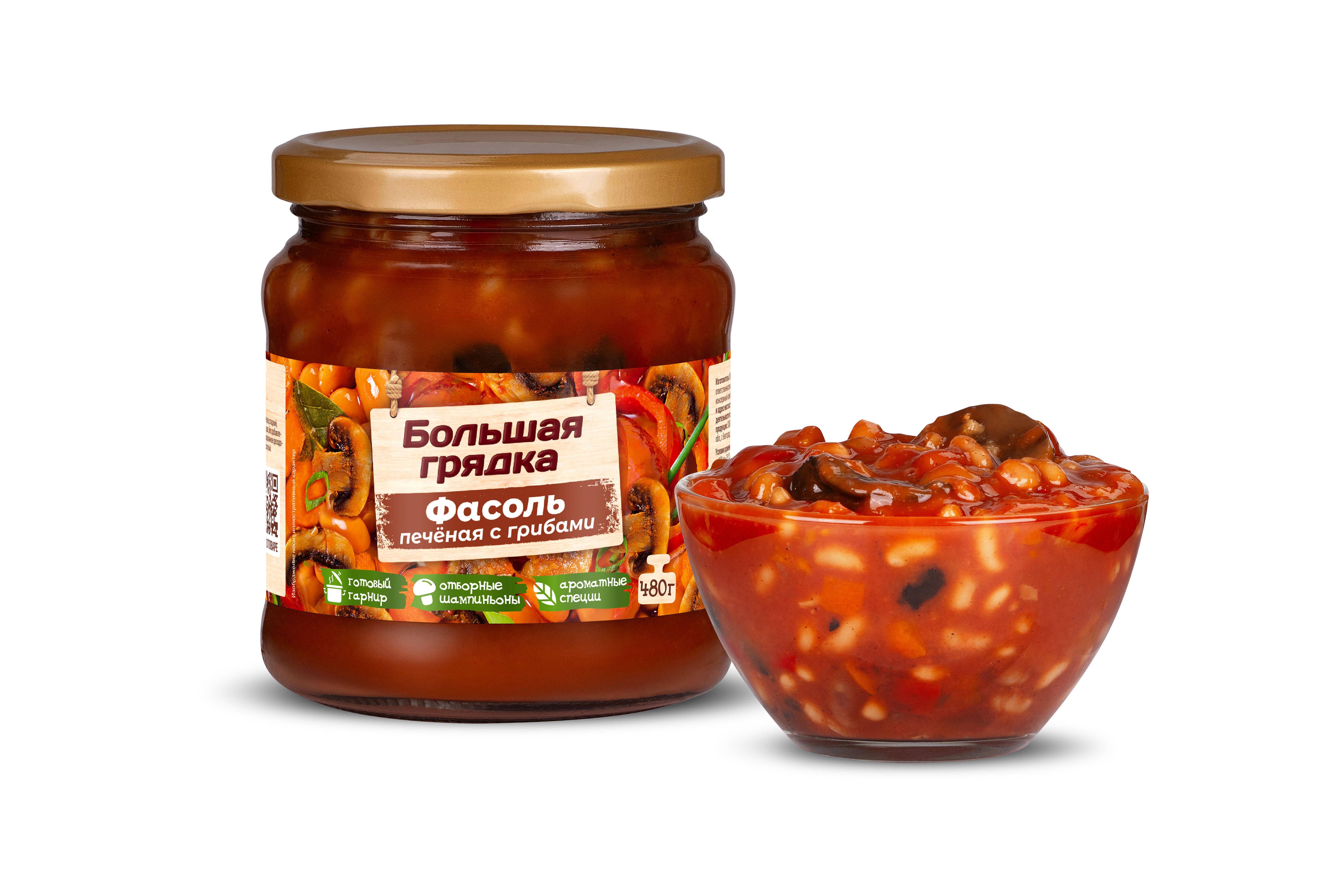 Фасоль печеная с грибами "Большая грядка"