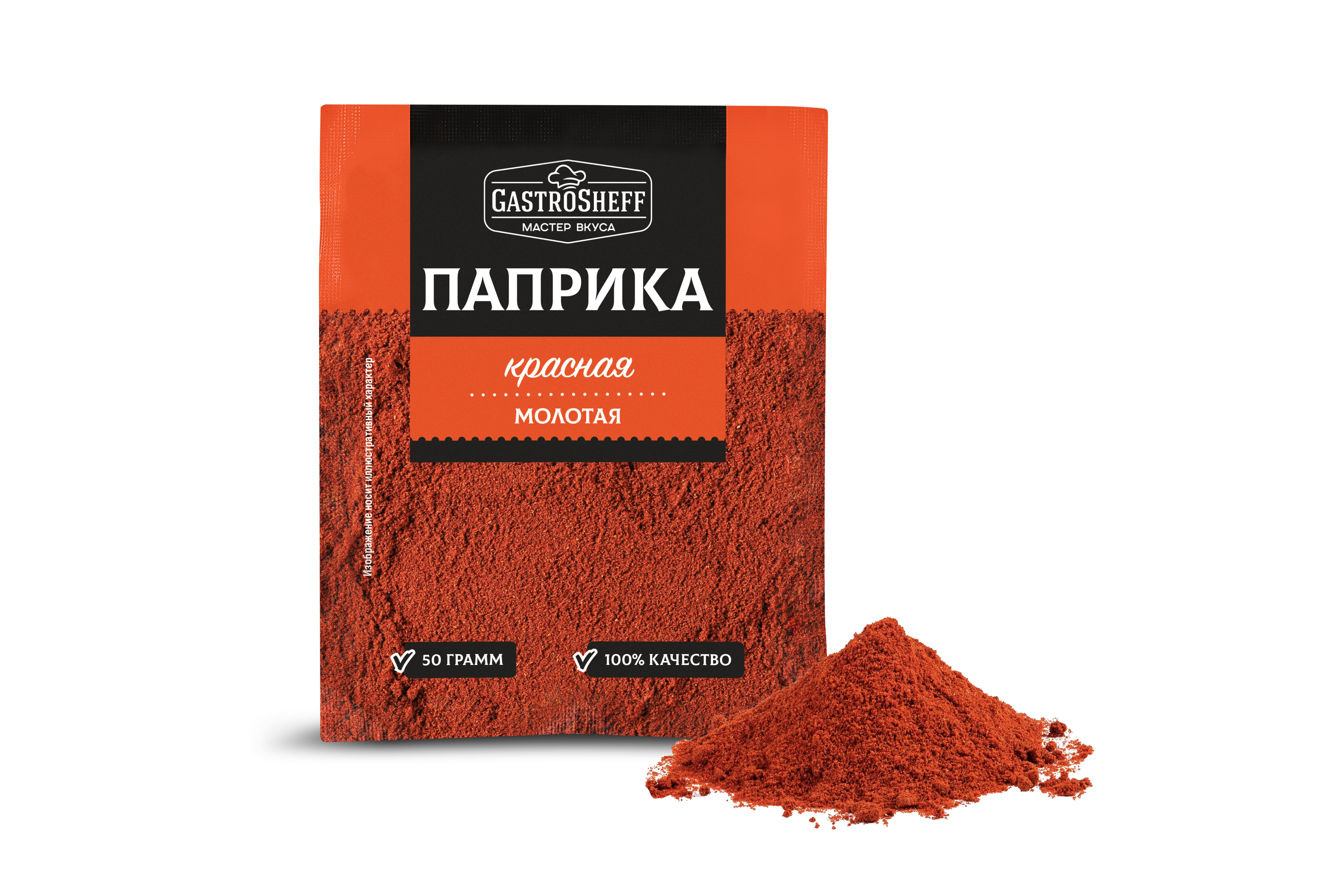 Паприка молотая "GastroSheff"